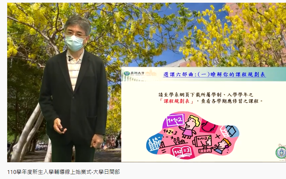 副校長兼教務長陳大正向新生說明,如何使用選課系統