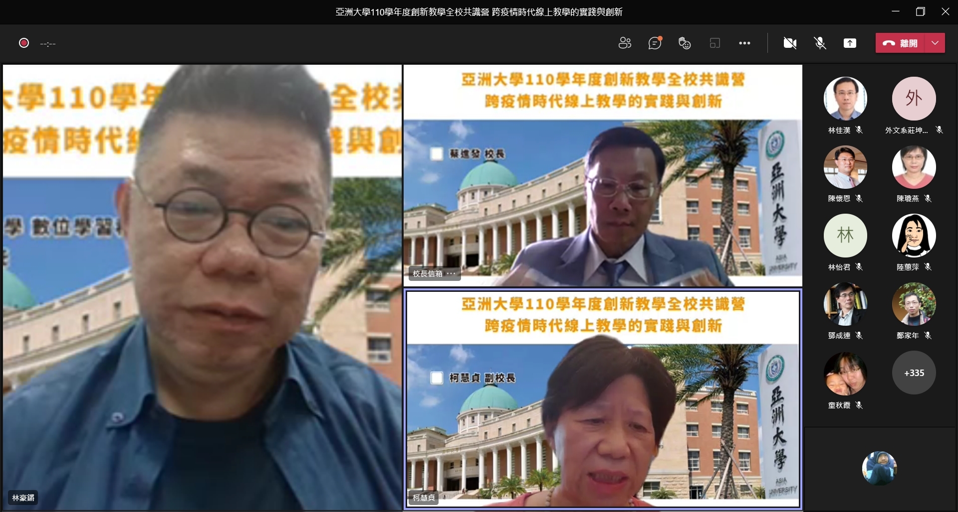 校長蔡進發(中排上)、副校長兼教發中心主任柯慧貞(中排下),聆聽台南大學數位學習科技系主任林豪鏘(左)演講。