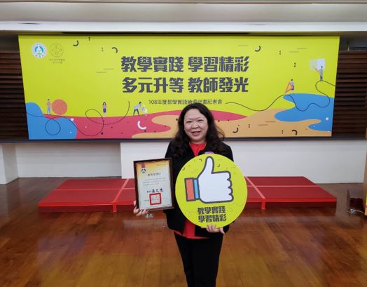 亞大教學實踐研究計畫執行成果豐碩,109學年度共有5件計畫分別獲得亮點及績優計畫,其中生技系老師施養佳出席教育部記者會並接受頒獎。