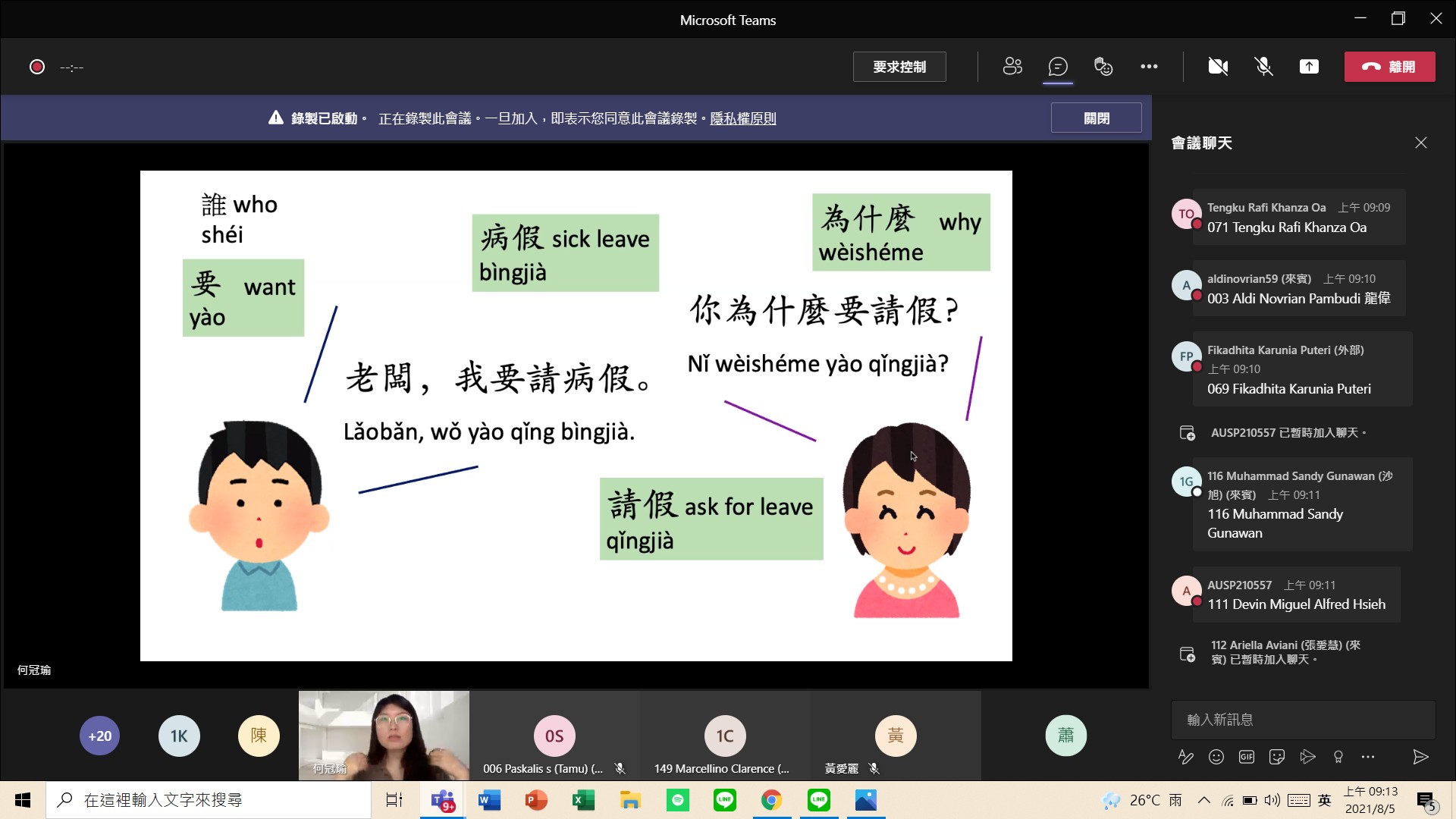 華語文中心教師,透過教學平台和投影片展示對話情境。