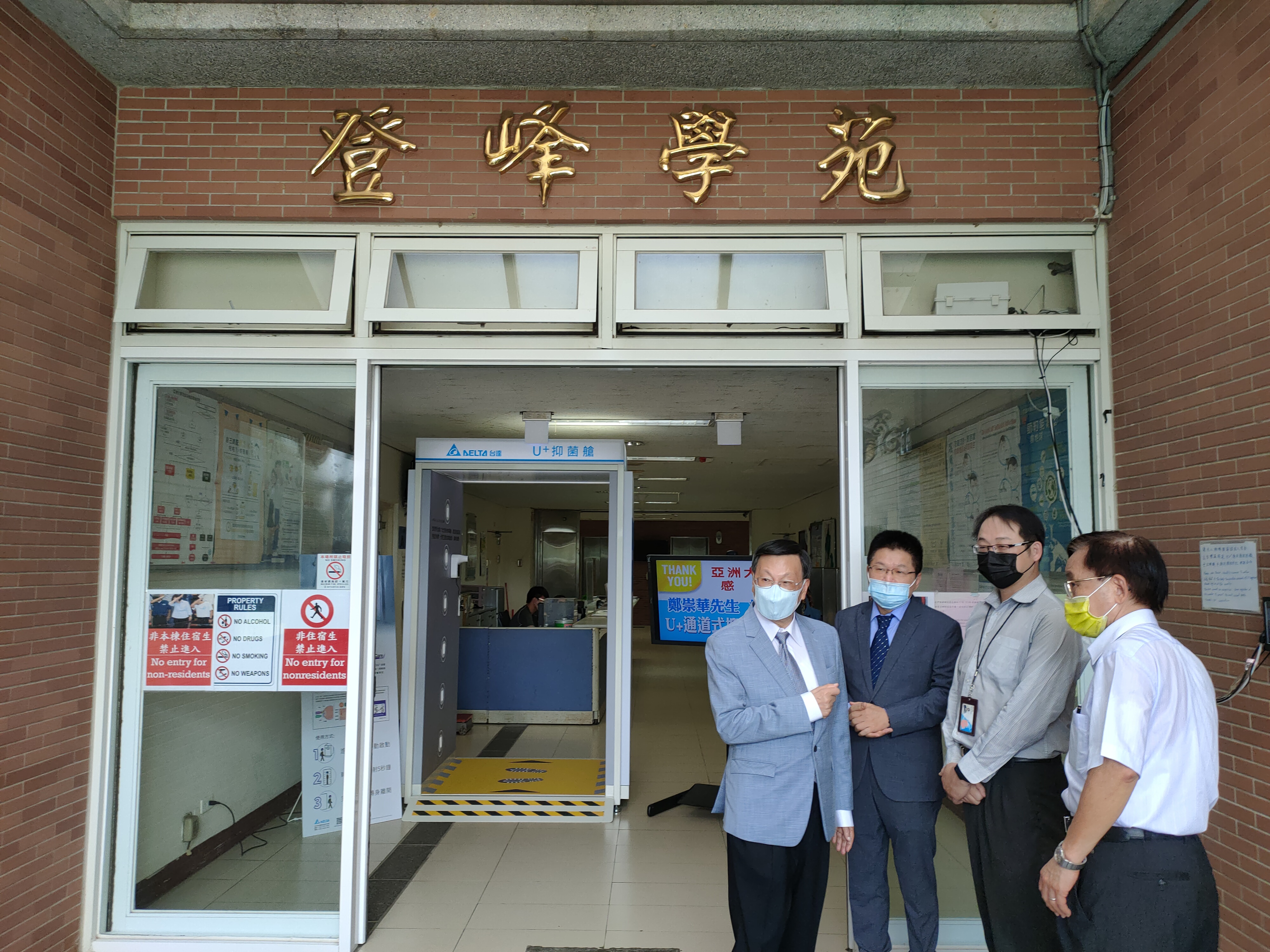 亞大校長蔡進發(左一)、台達物聯網照明事業處處長王志賢(左二)、台達電系統方案產品經理陳伯彥(左三)及亞大國際學院院長陳英輝(左四),商談雙方產學合作。