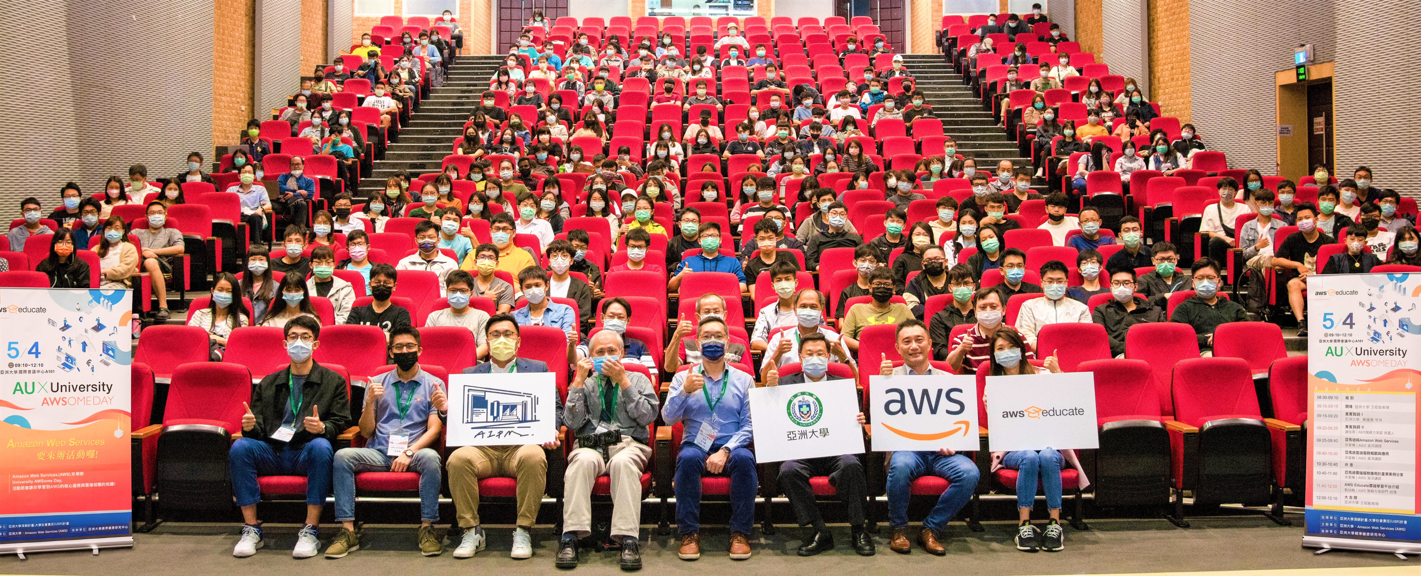 亞洲大學攜手亞馬遜雲端服務AWS,培育學生取得雲端AI證照,強化職場競爭力。