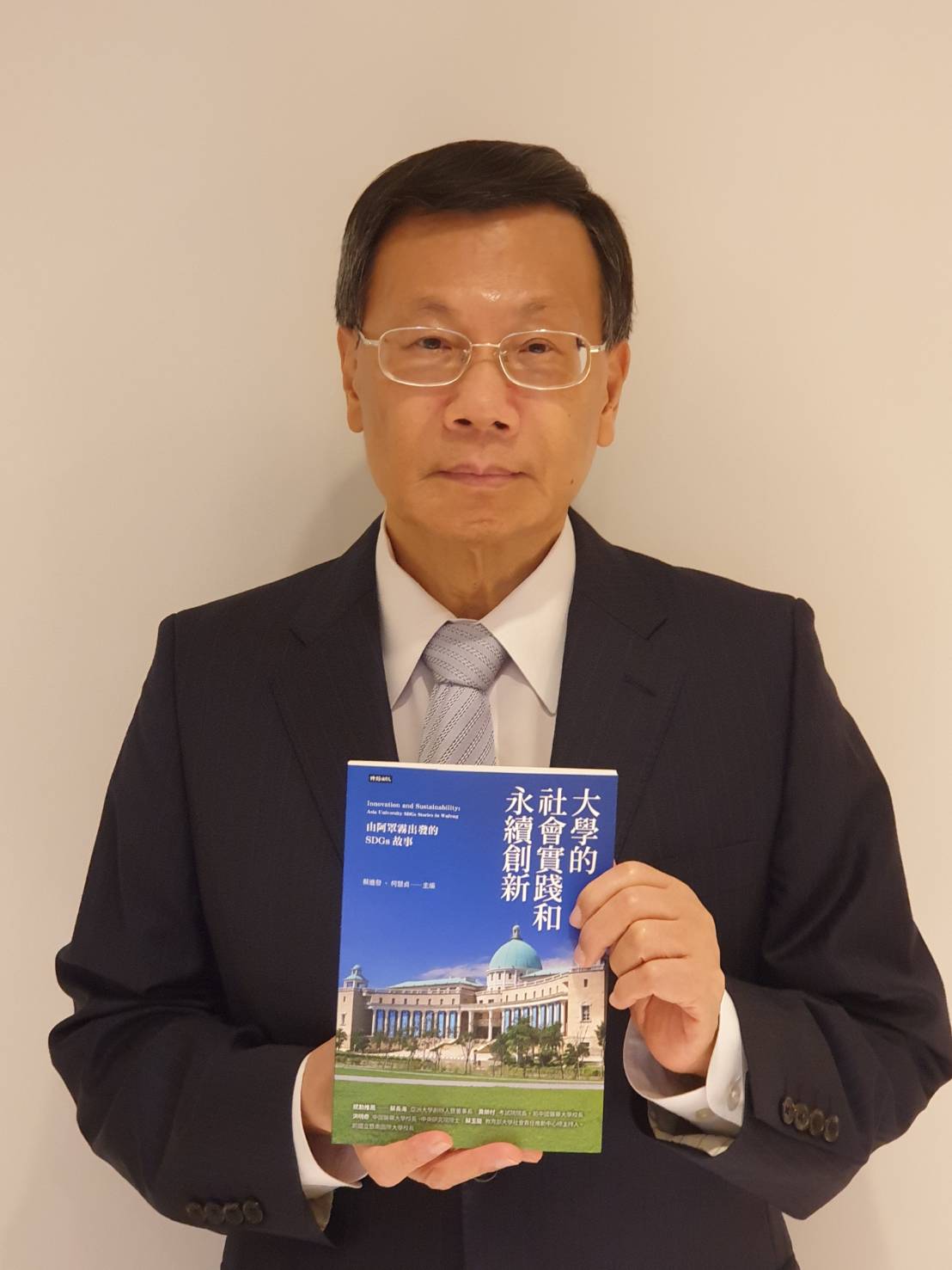 亞大校長蔡進發號召亞大師生與同仁,從用科技翻轉偏鄉學童教育,到非洲教育孤兒等等,寫下篇篇陽光利他無數感人的故事,選出21個故事集結成冊。