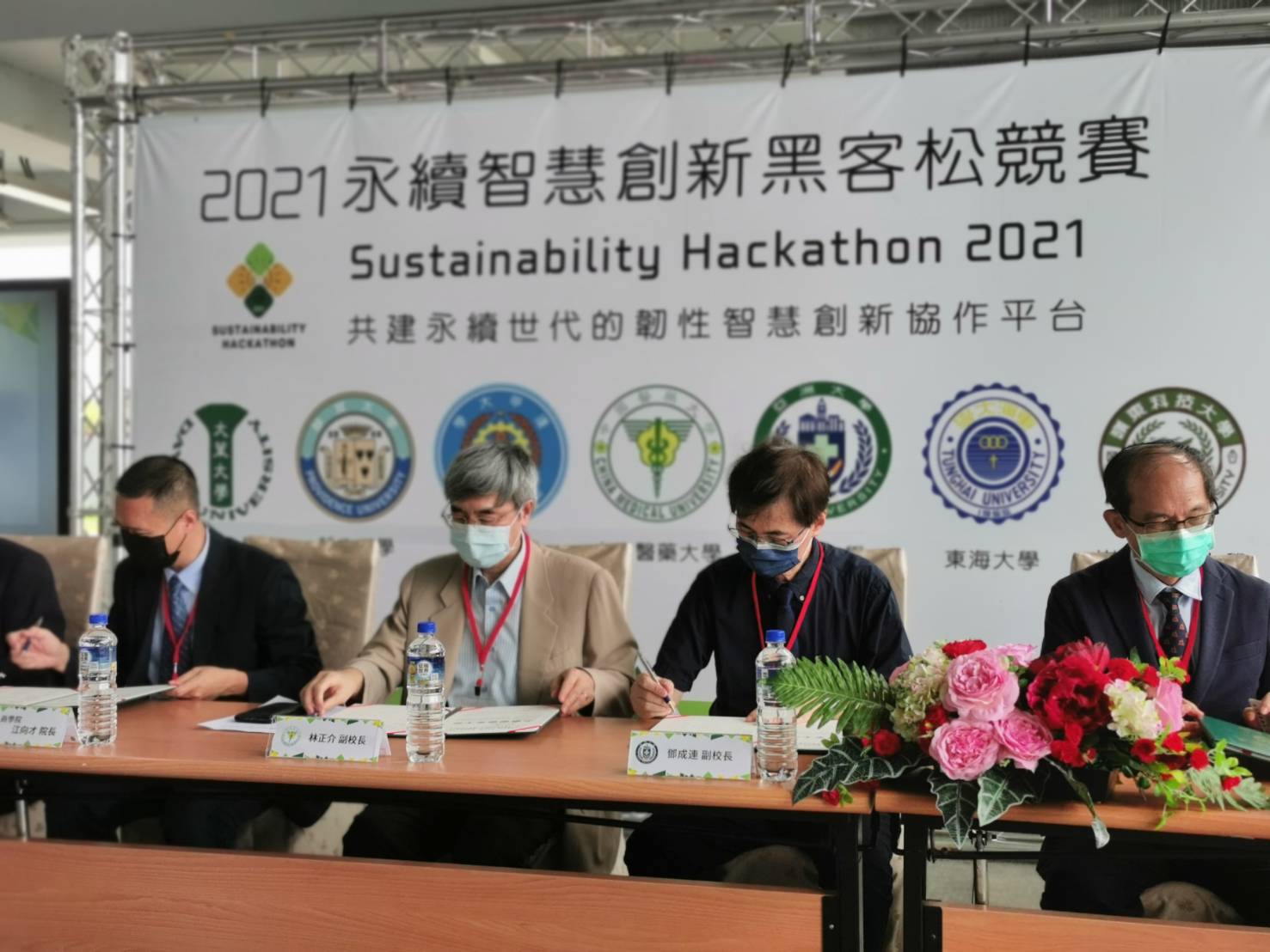亞大副校長鄧成連(右二),於2021智慧永續黑客松活動中代表簽約。