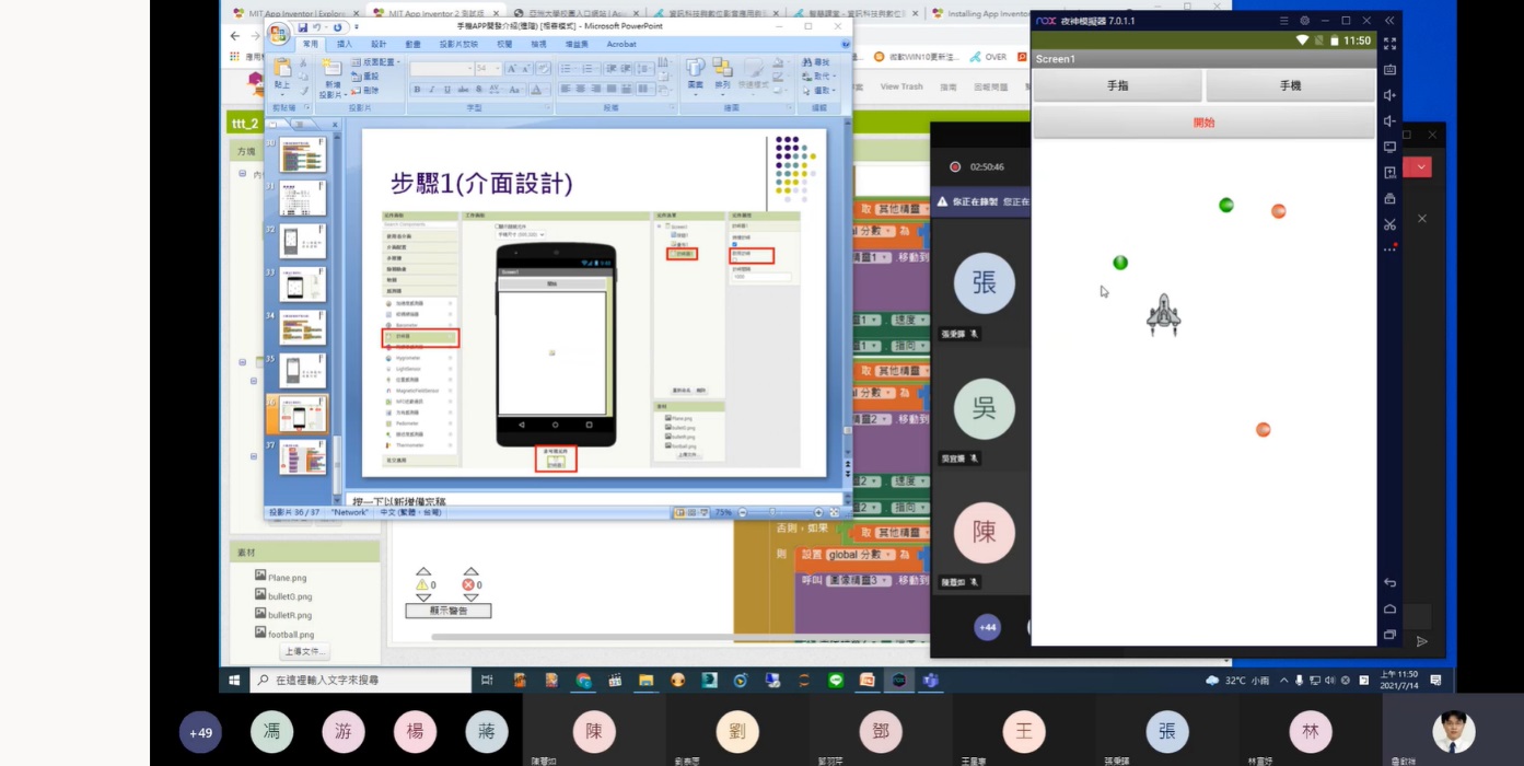 商應系老師詹啟祥(下排右一)以麻省理工學院開發的AI2編輯器,教授參與的同學以簡單圖像及程式區塊,開發簡單手機程式小遊戲,同學提早學習程式邏輯,也能銜接未來程式設計與智慧應用課程。