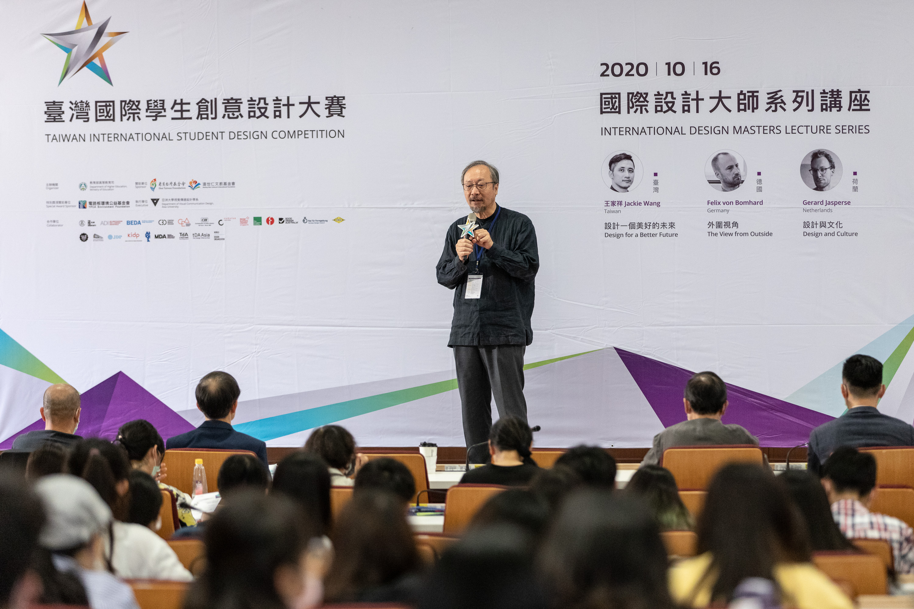 臺灣國際學生創意設計大賽計畫主持人、亞大視覺傳達設計學系講座教授林磐聳,於2020年國際設計大師系列講座開幕致詞。