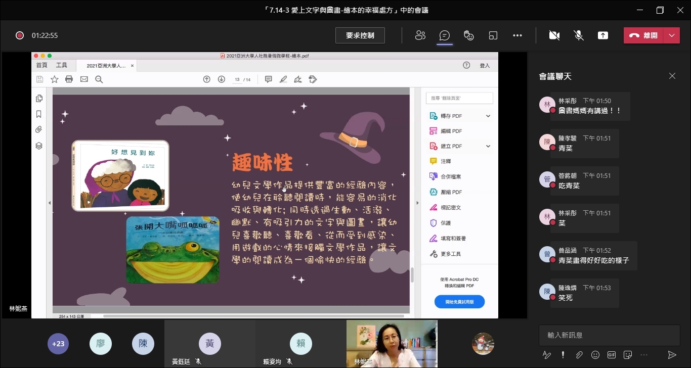 亞大人社學院開設暑期微學分課程, 林妮燕老師(下排右一)「愛上文字與圖畫-繪本的幸福處方」課程,介紹繪本的重要性。