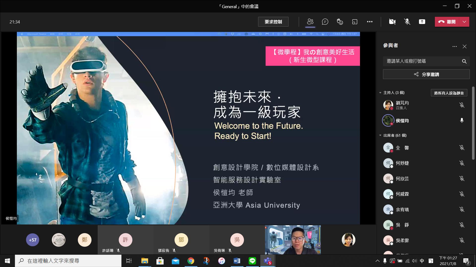 數媒系老師侯愷均(下排右二)帶領新生,學習如何成為一級玩家。