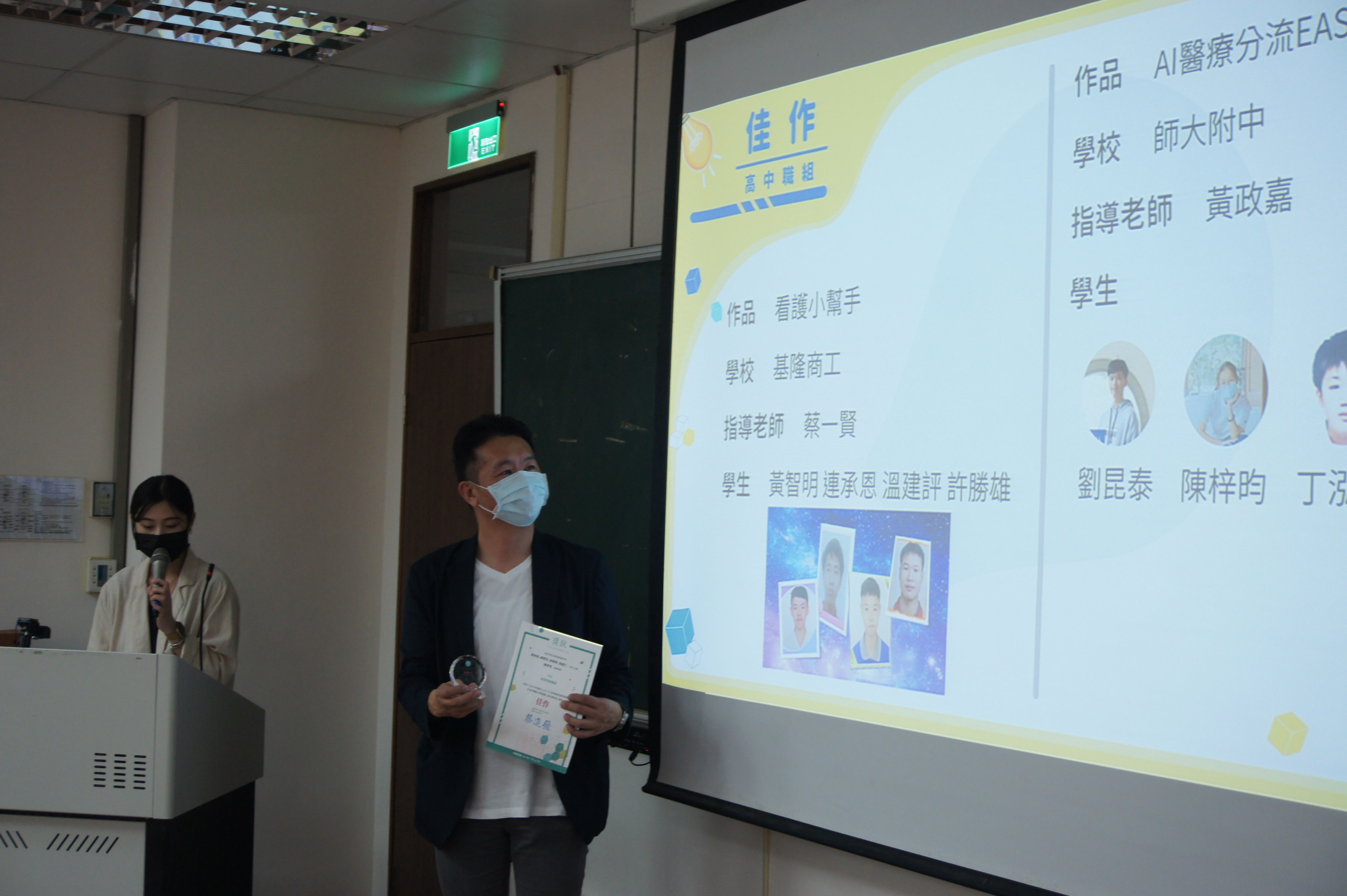 創意設計暨發明中心林信宏主任 (右一),為「2021中亞聯大U21人工智慧創意發明競賽」進行頒獎。
