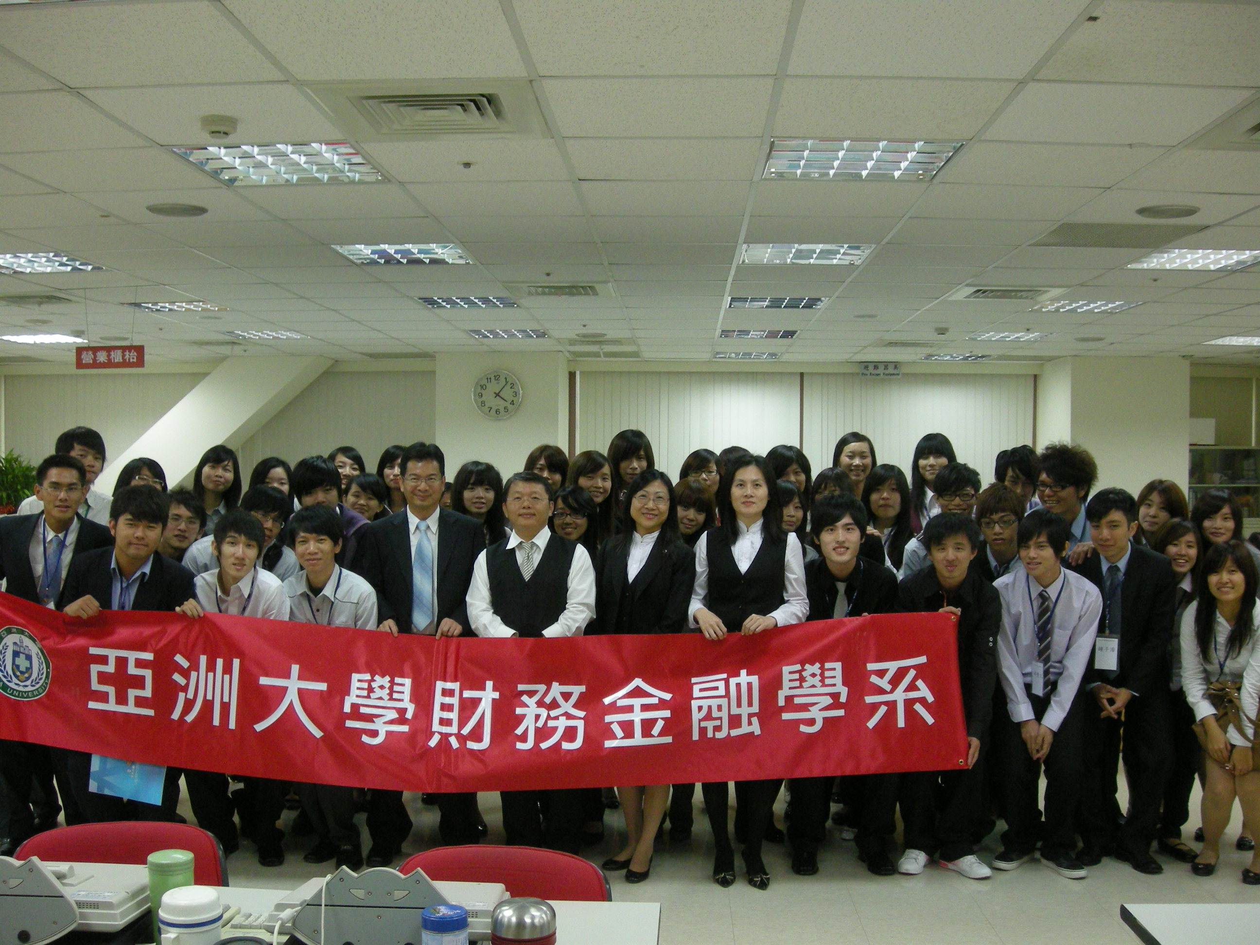 亞大與元大簽訂產學合作合約,圖為107年11月16日財金系主任歐仁和(前排左五),與學生到元大證券公司參觀時拍攝。