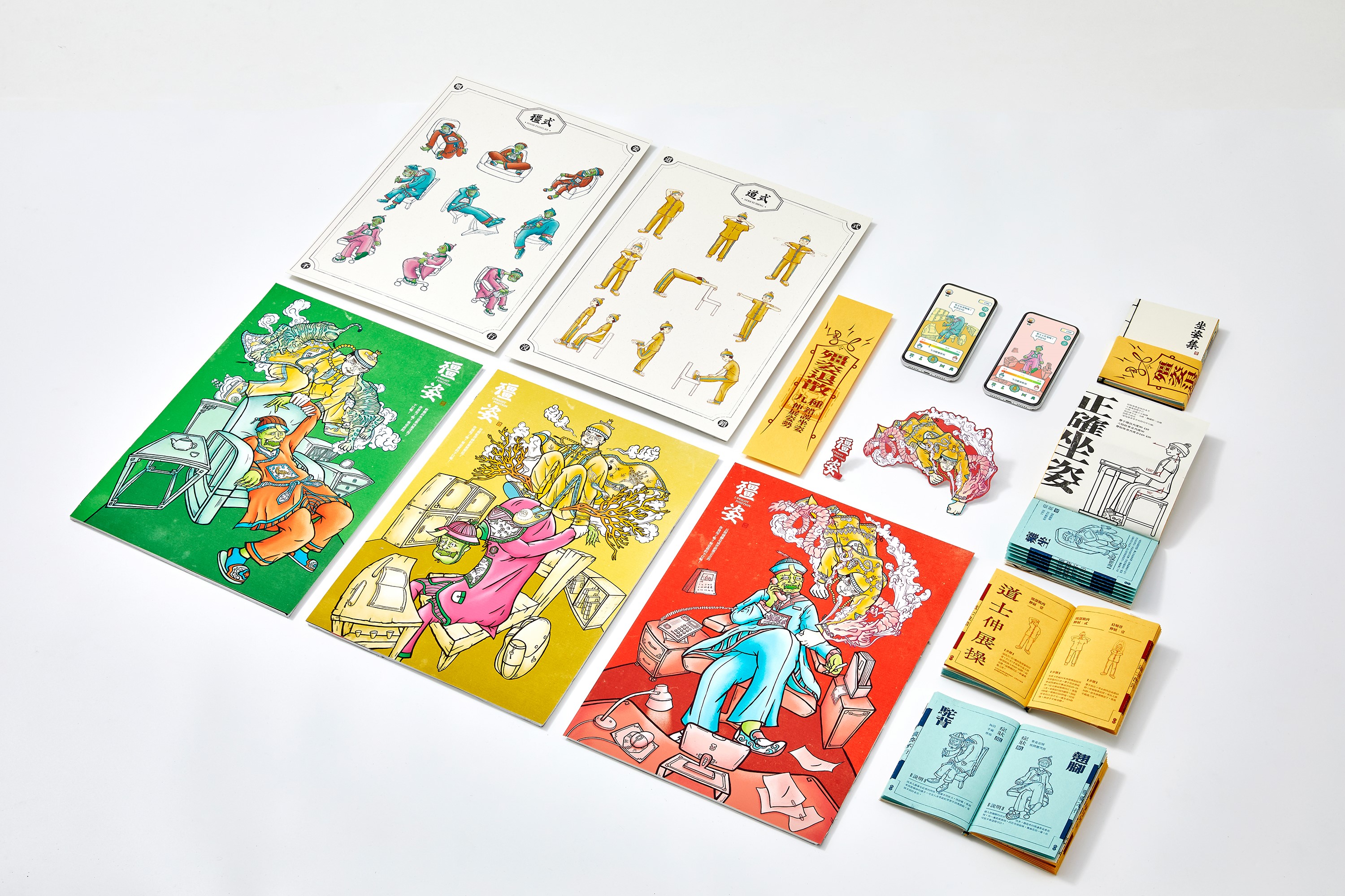 「殭姿」衍生的周邊商品。