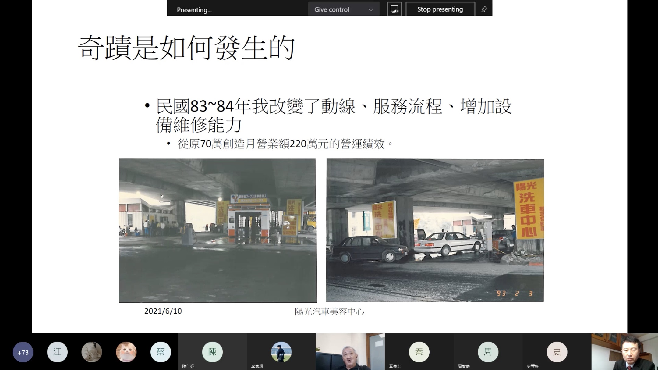 陽光基金會楊智安經理(下排右五)與 商設系龍希文老師(下排右一)及同學們,分享藉由改善陽光洗車中心服務流程,每月營業額從70萬提高到220萬。