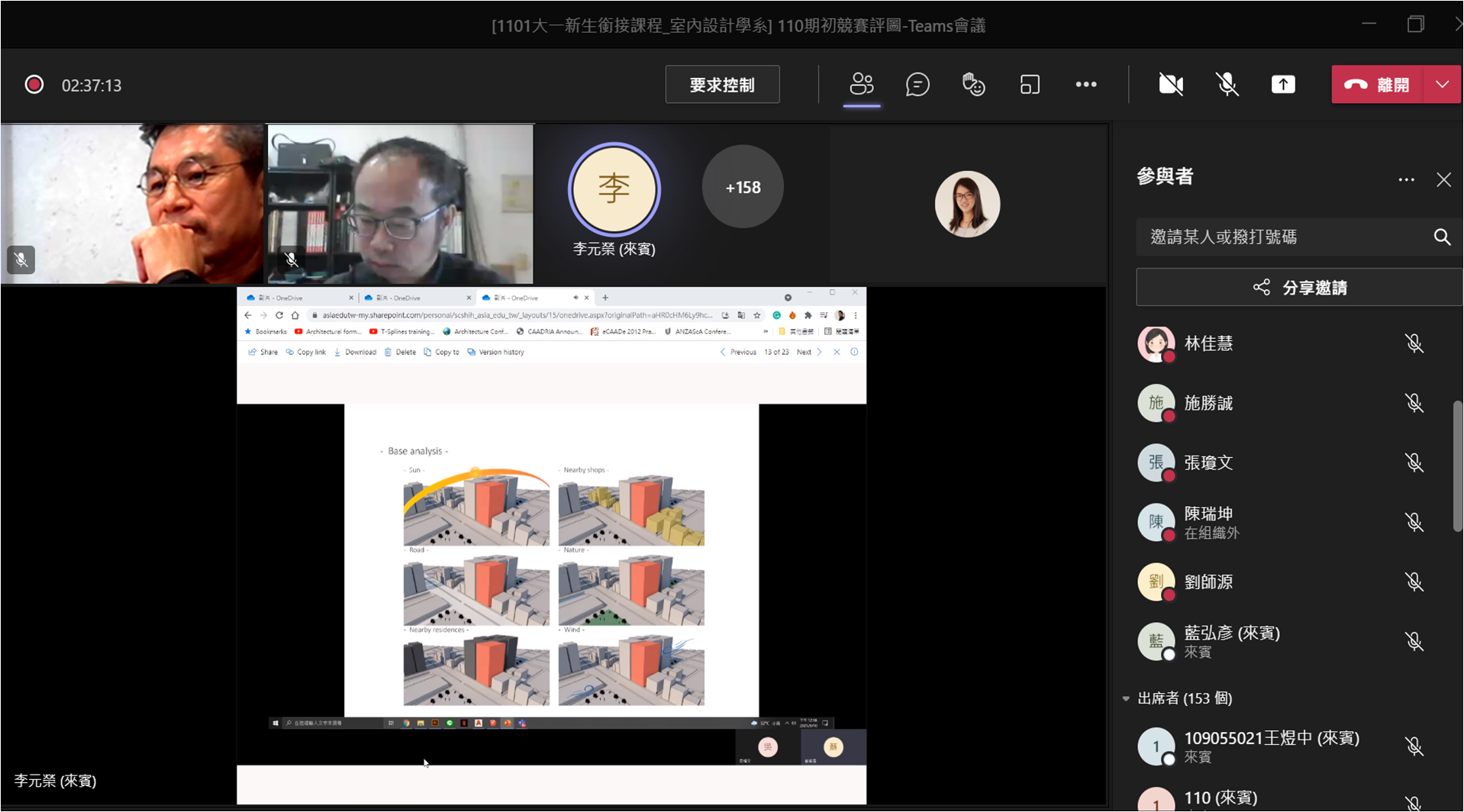 室設系邀請業師陳瑞坤(上排左一)、藍弘彥(左二),與室設系老師線上評審