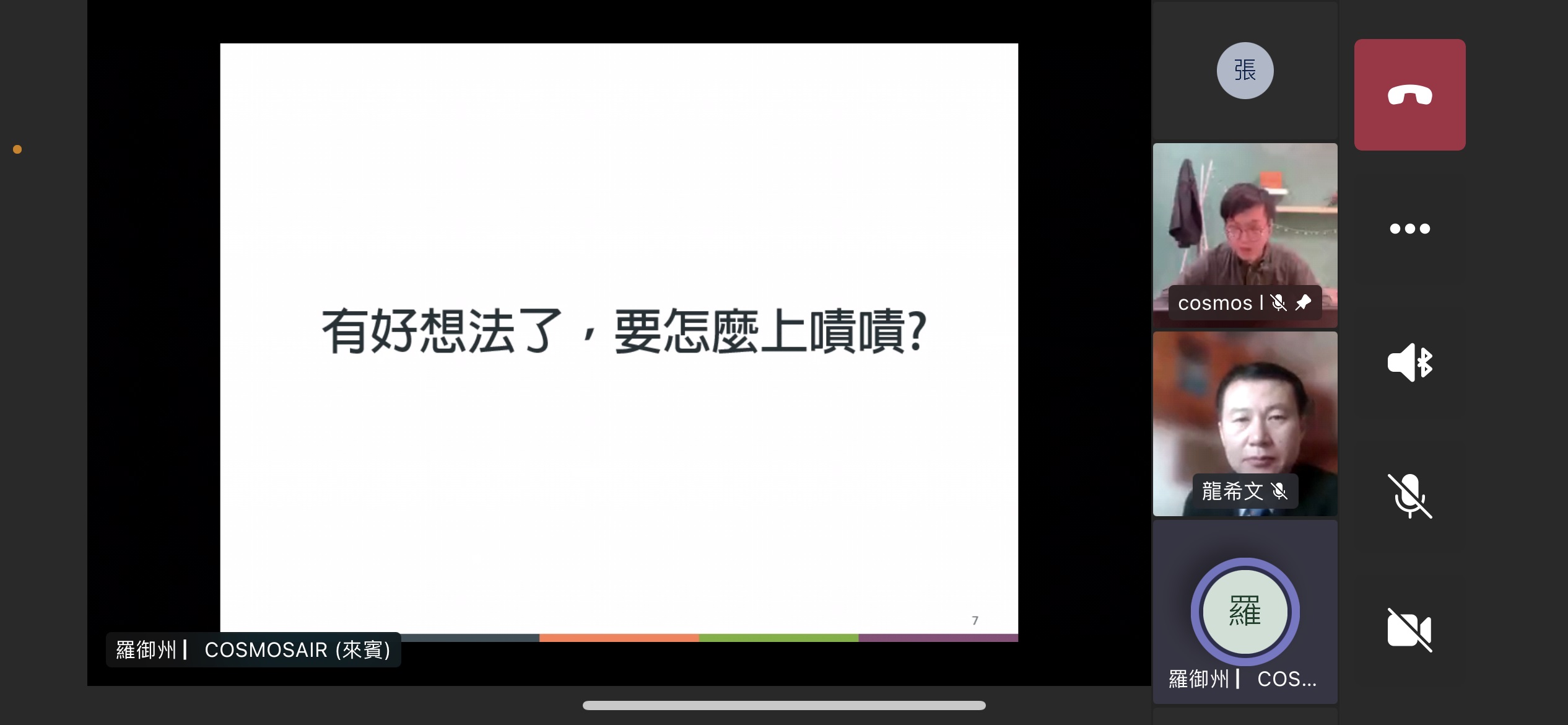 宇宙鞋業總監羅御州(右上)向商設系龍希文老師(右中)與同學,解說募資平台經驗。