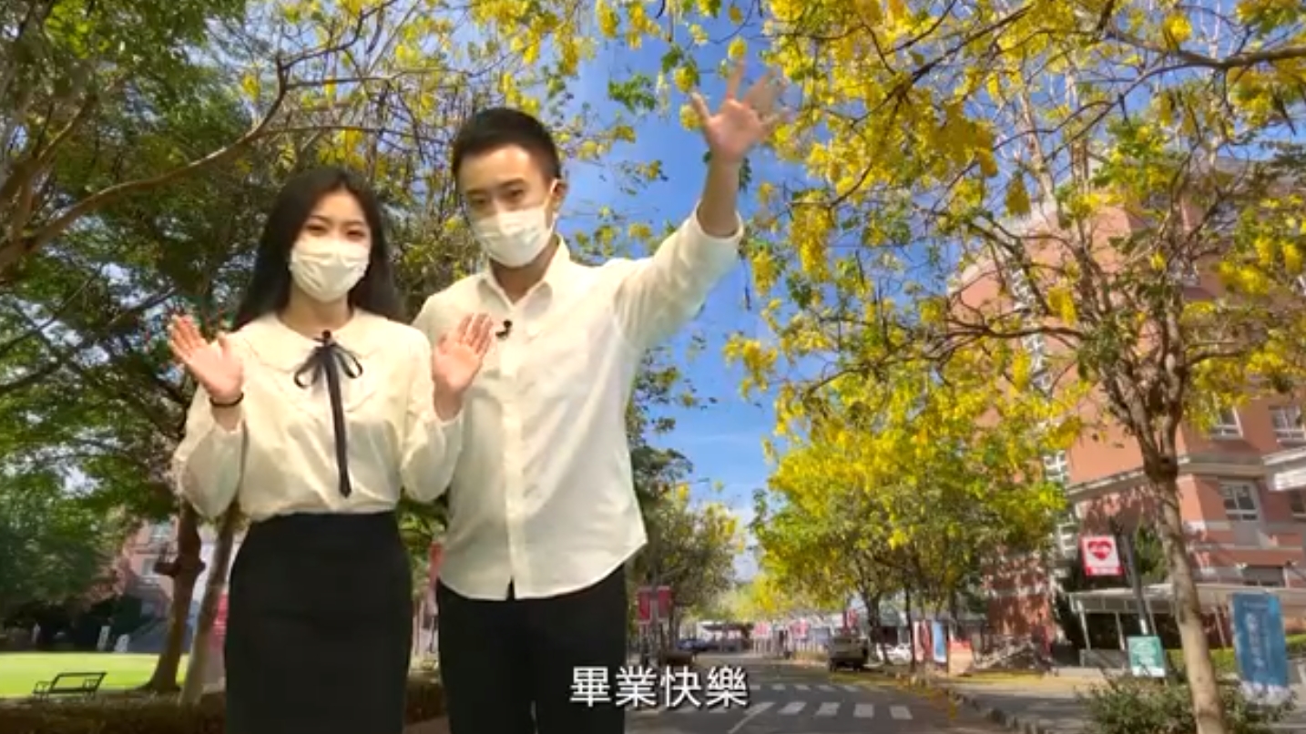 畢業典禮由經管系三年級周福霖(右)、保健系二級張瑋涵主持。