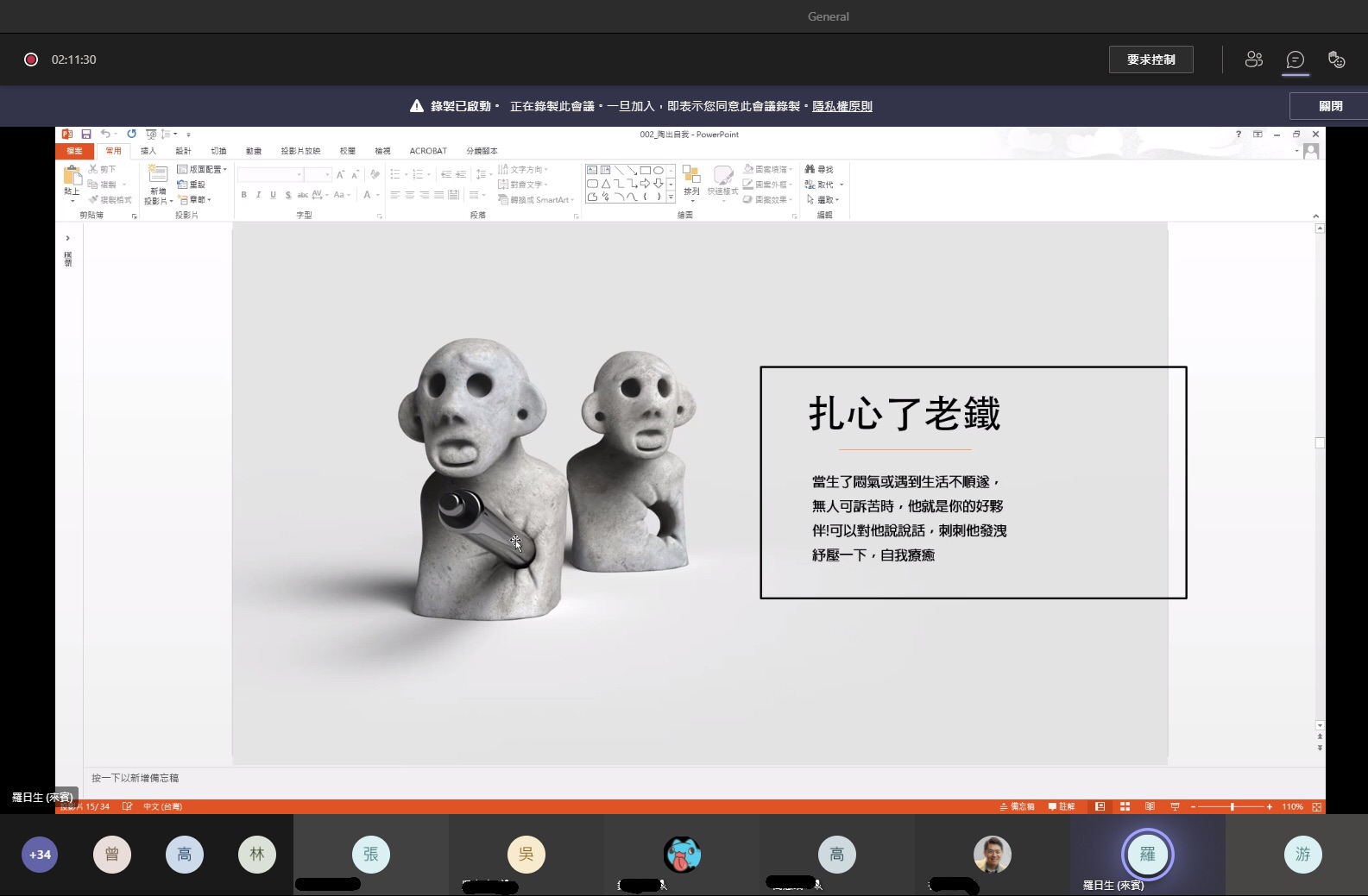 台中教育大學羅日生教授,與亞大學生分享自己的作品。