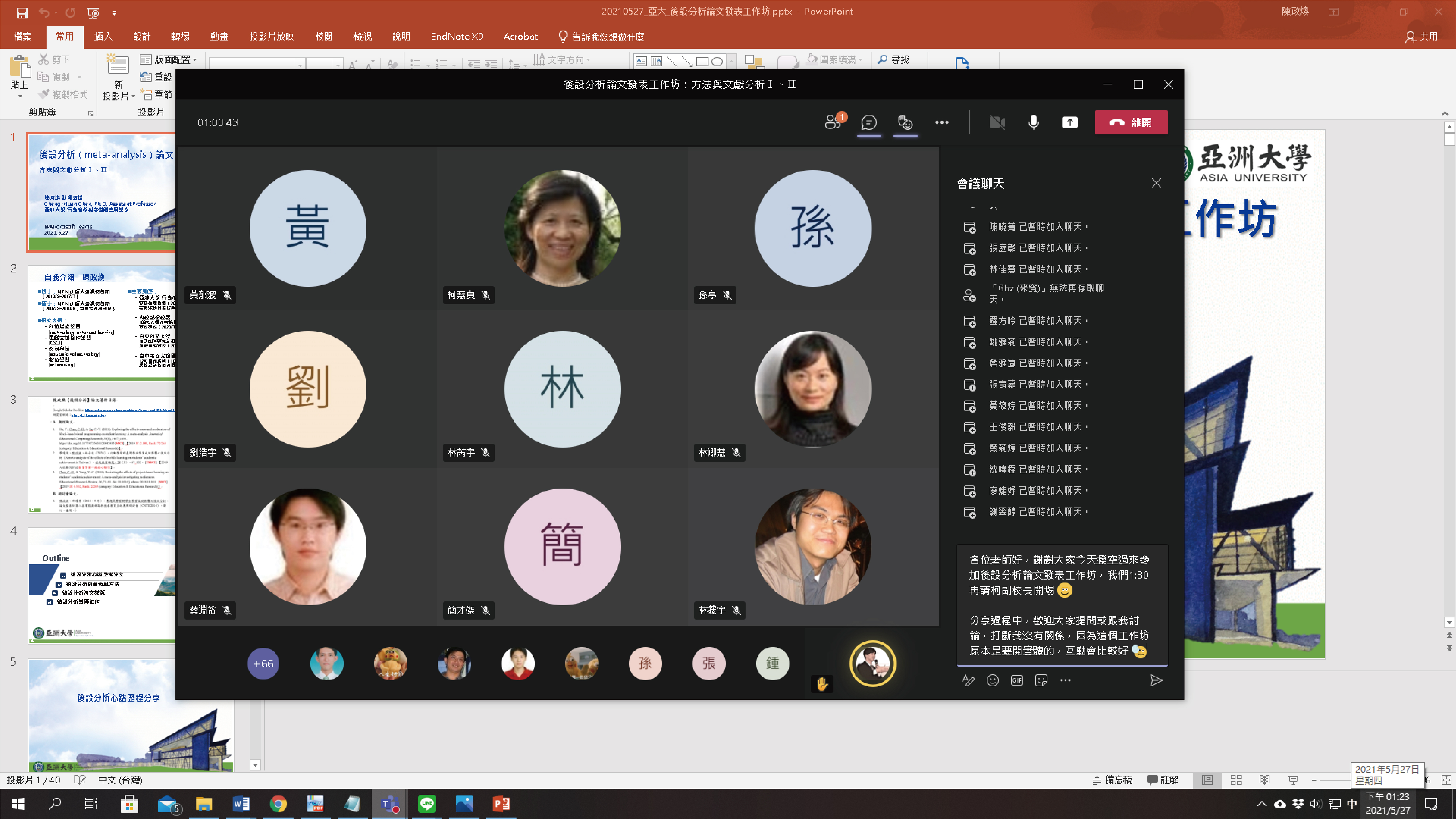 柯慧貞副校長(上排中)致詞,並感謝行動商務與多媒體應用學系陳政煥老師(最下排右一)分享後設分析方法論和投稿經驗。