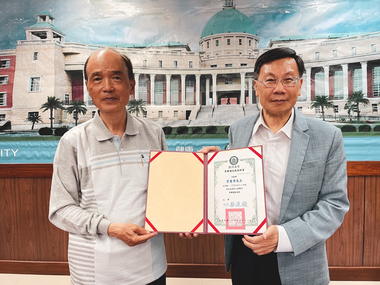 亞大校長蔡進發(右)頒發給曾憲章博士(左)榮譽講座教授聘書。