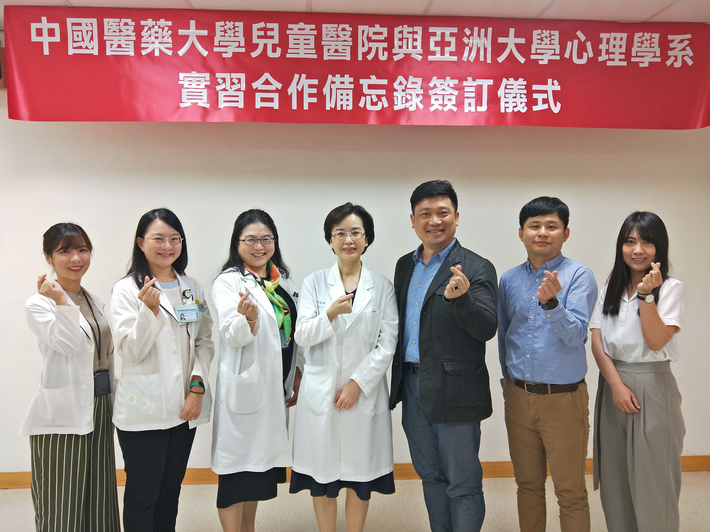 亞大醫健學院院副院長兼心理系主任孫旻暐(右三)與中國醫附設兒童醫院副院長周宜卿(右四)簽署合作備忘錄後,與亞大心理系與兒童醫院相關人員合影。
