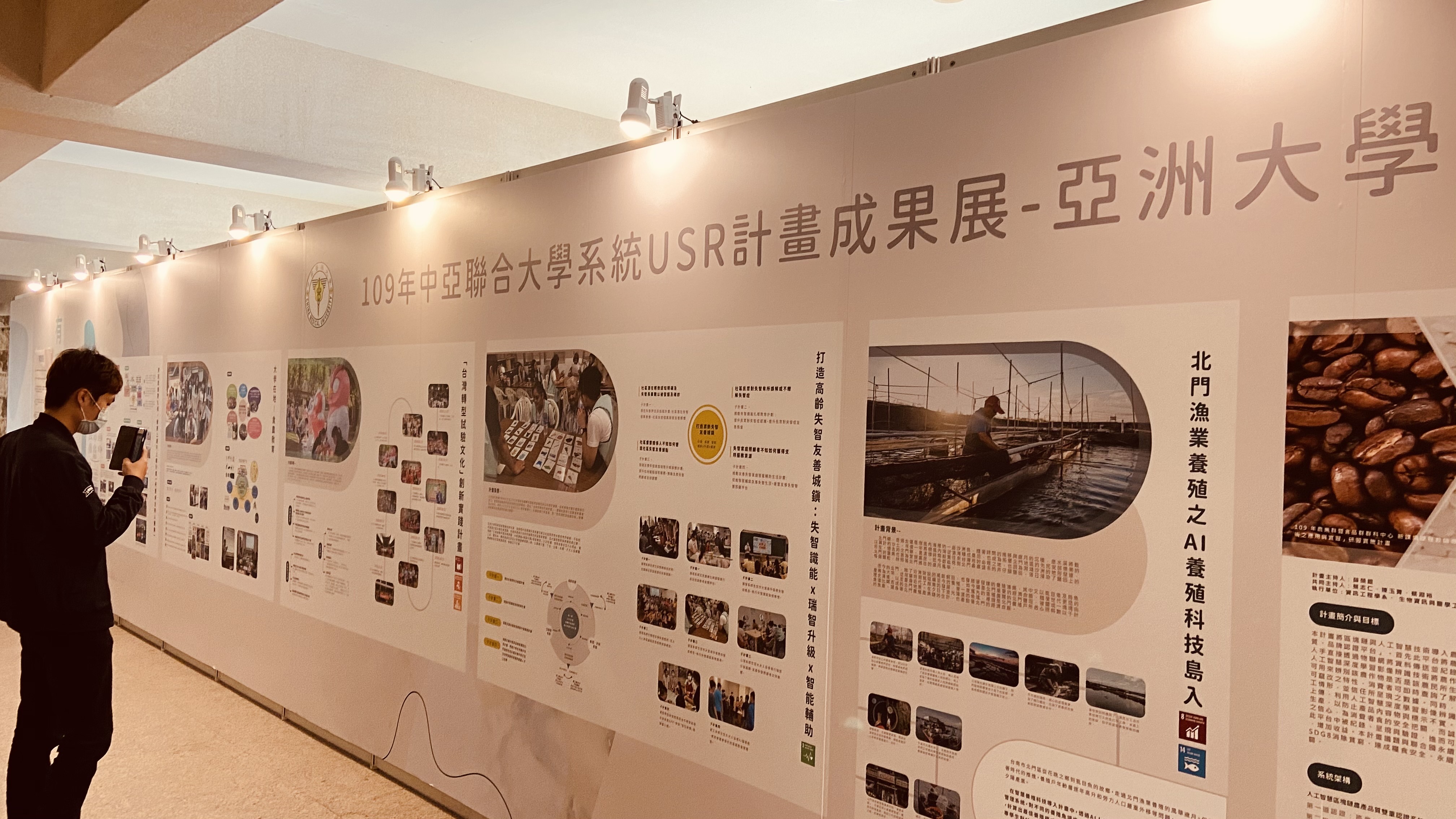 中亞聯大USR(大學社會責任實踐計劃)成果分享會,吸引學生參與。