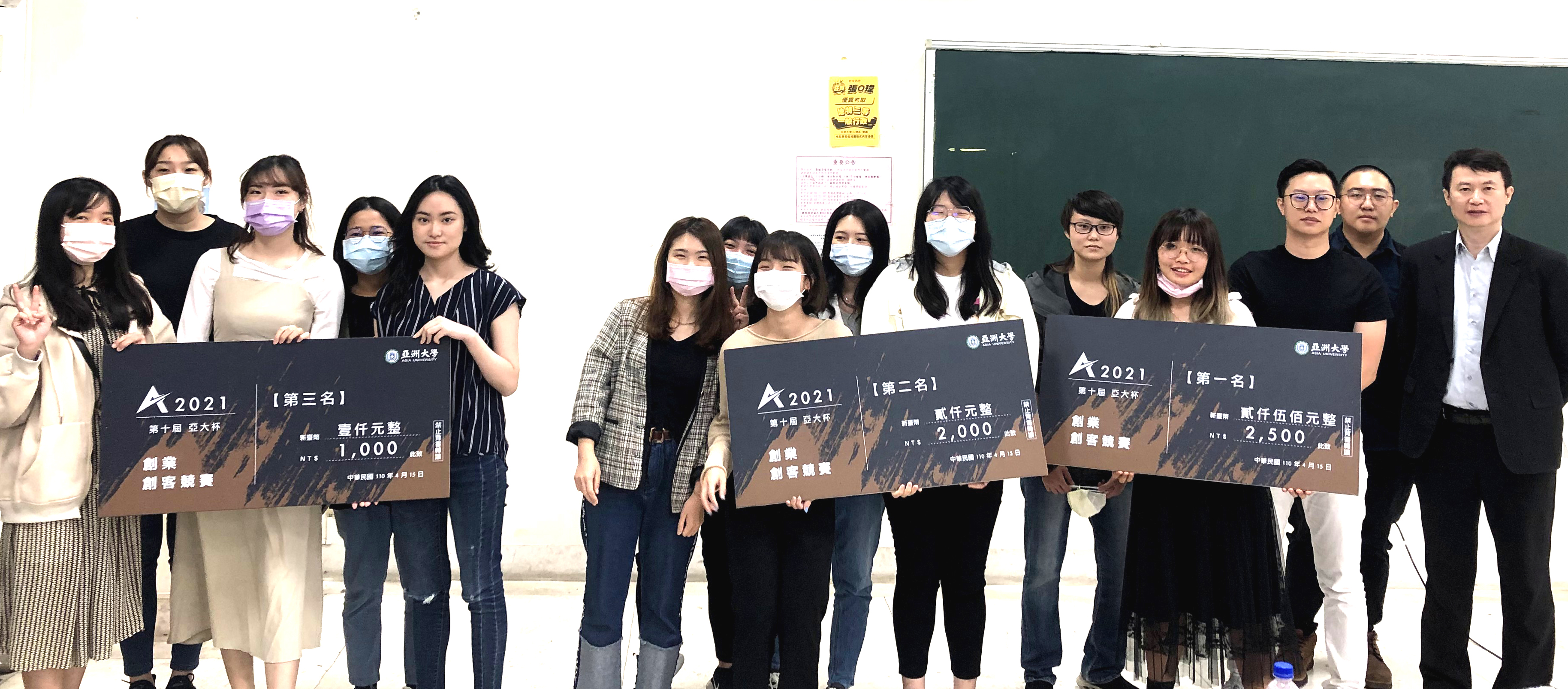 2021年第十屆創業戰鬥營,獲前三名的同學們與亞大老師龍希文(右一起)、評審黃敬嵐設計師、威客營運總監蔡沅庭合影。