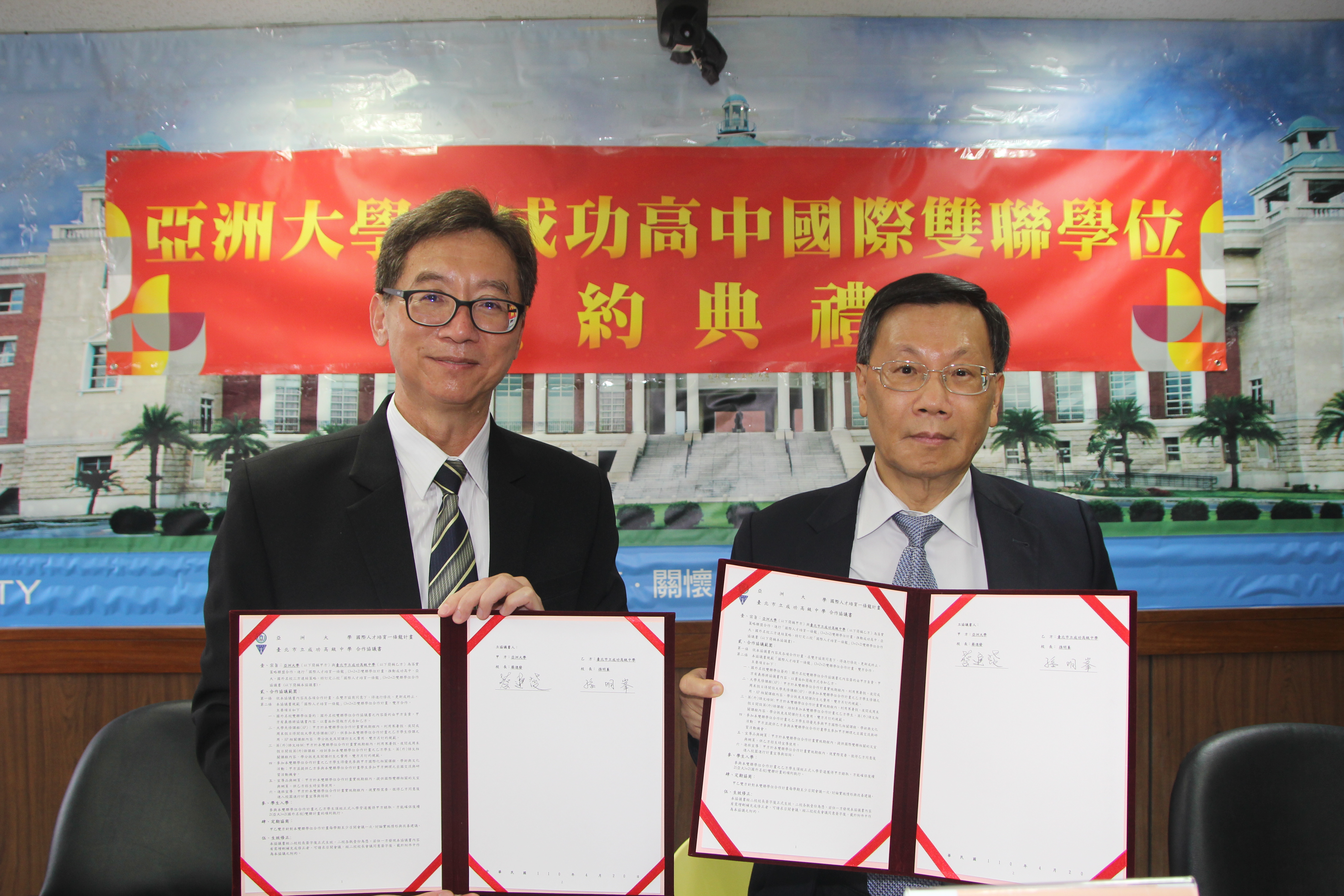 亞大校長蔡進發(右)與成功高中校長孫明峯,簽訂國際雙聯學位合作協議書。