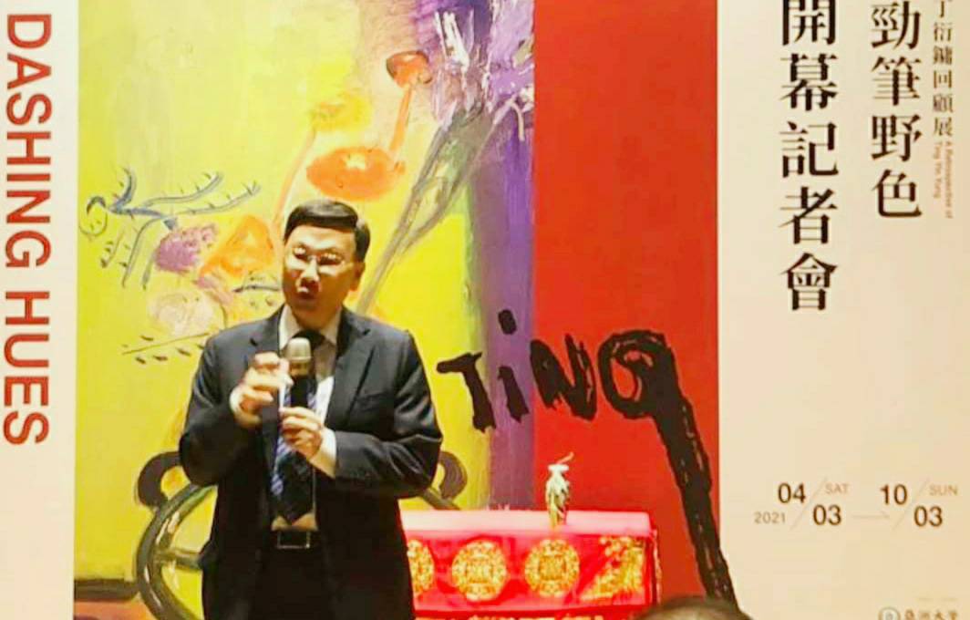 亞大《勁筆野色——丁衍鏞回顧展》今天開幕,亞大校長蔡進發認為,丁衍鏞回顧展體現,在東西文化撞擊下創新的意義。