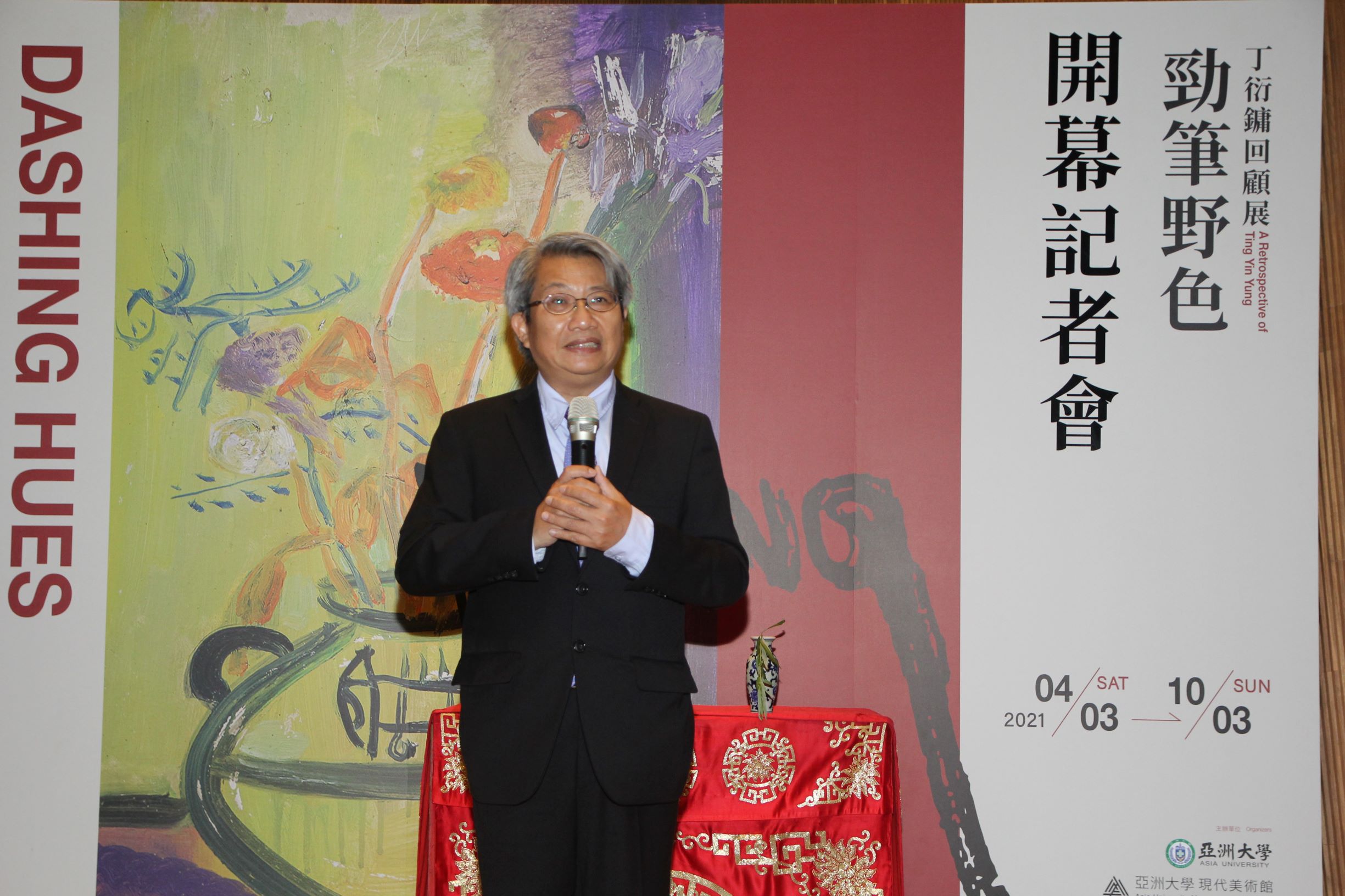 亞大《勁筆野色——丁衍鏞回顧展》今天開幕,亞大現代美術館館長潘𥛮解說,丁衍鏞創作歷程與時代的價值。