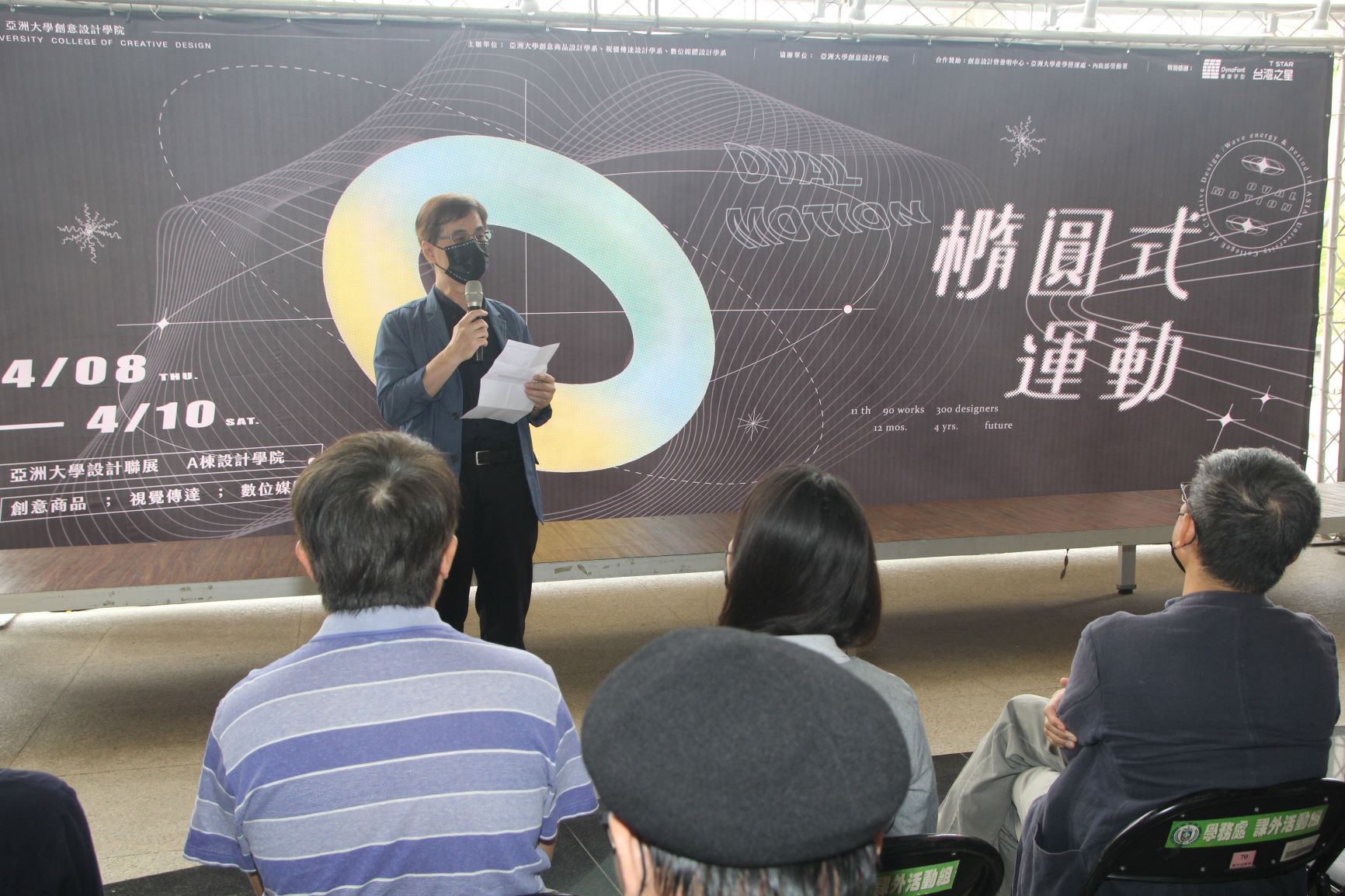 亞大副校長鄧成連致詞表示,創意設計學院三系聯展第10年,樂見學生的創意無限。