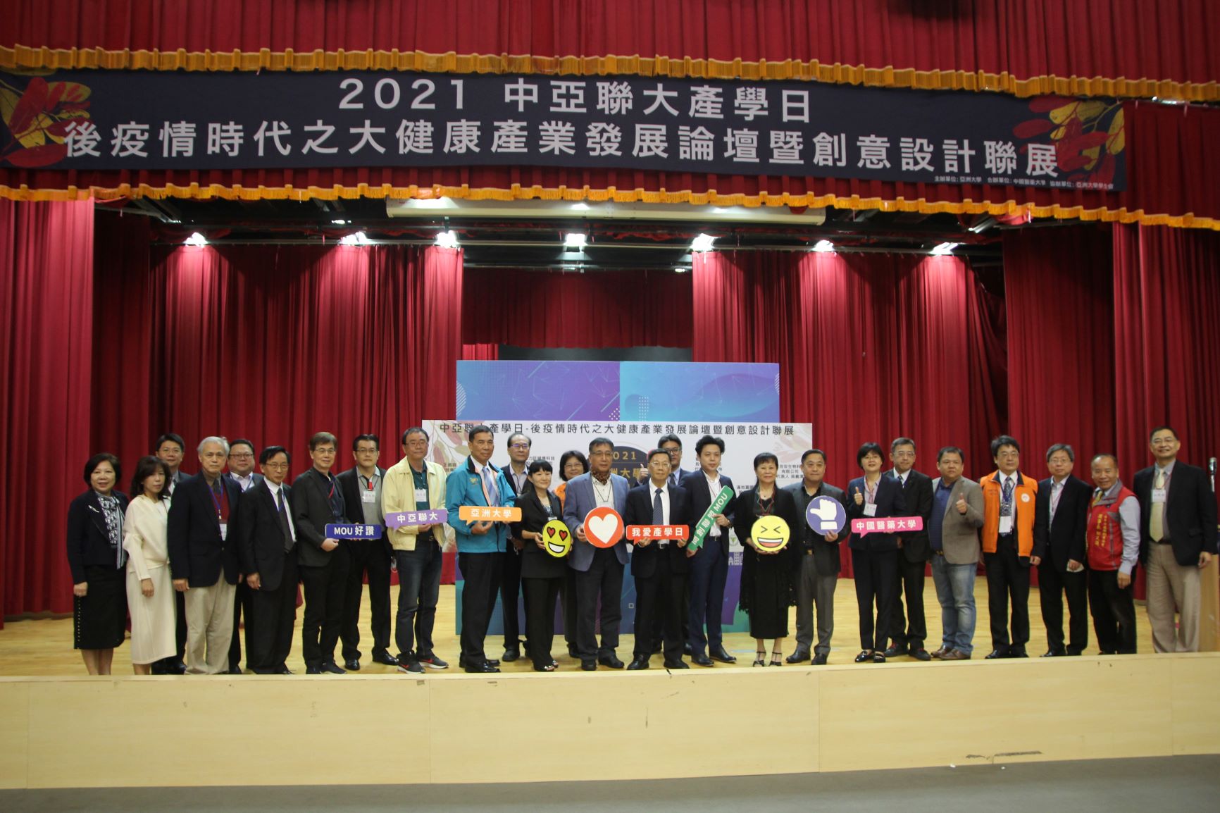 2021中亞聯大產學日活動,亞大校長蔡進發(右11)、亞大產學長林君維(右1)跟與會來賓合影。