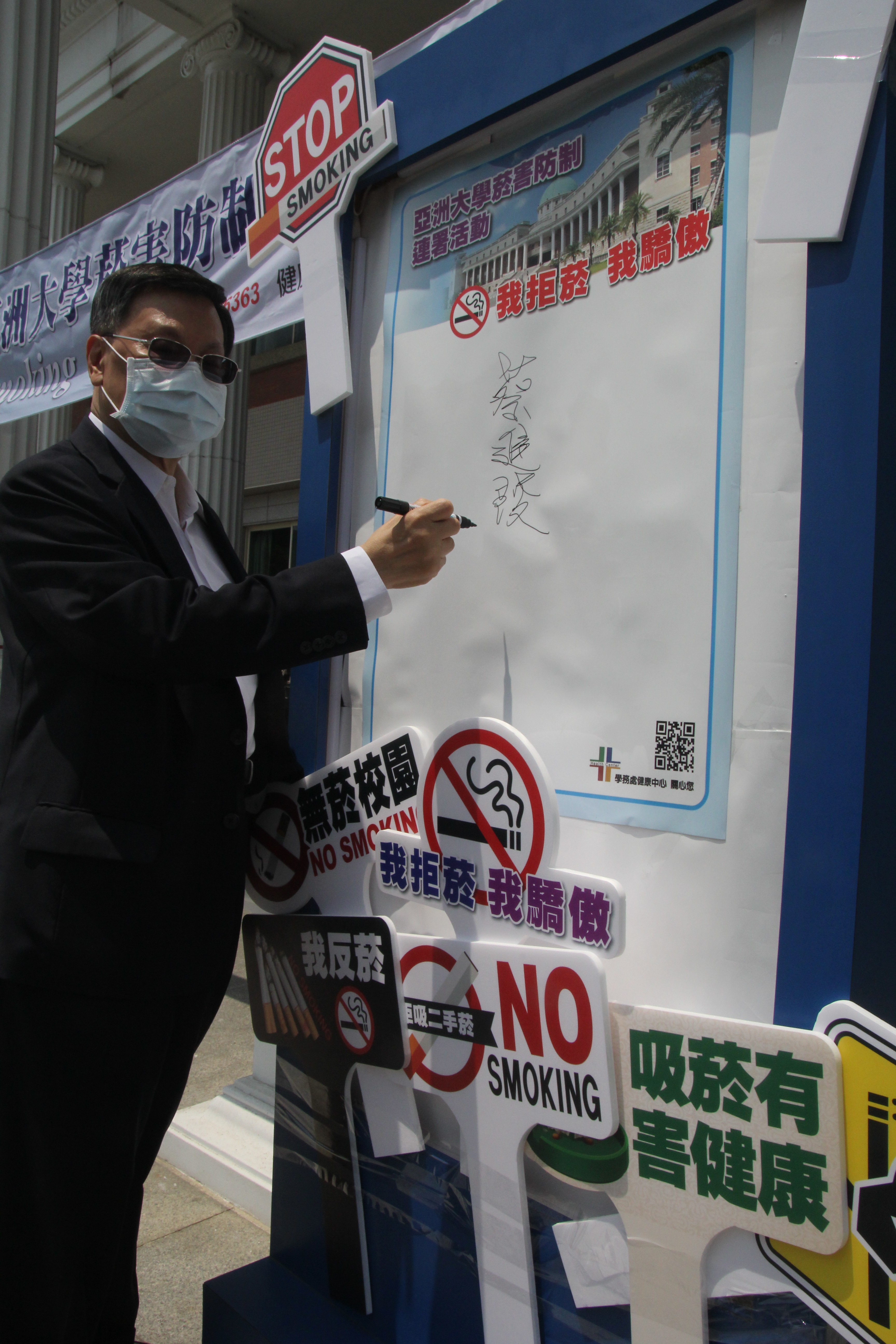 蔡進發校長在拒菸海報上簽名,表達支持無菸校園活動的決心。