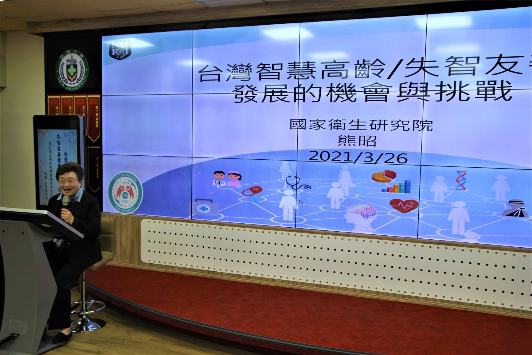 國衛院名譽研究員熊昭(左)演講台灣人口老化的情況與解決方法。