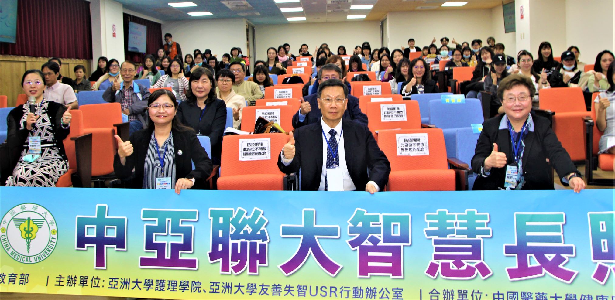 亞大校長蔡進發(前排中)、亞大護理學院院長吳樺姍(前排左)、國家衛生研究院群體健康研究所名譽研究員熊昭(前排右)與參加「中亞聯大」智慧長照論壇人士合照。
