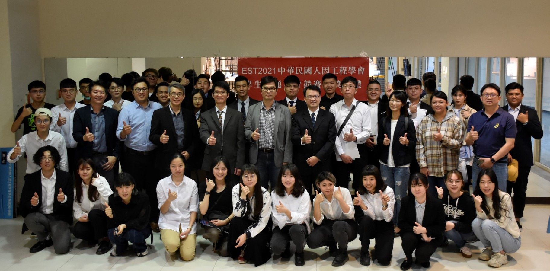 亞大承辦中華民國人因工程學會設計競賽,人因工程學會理事長吳欣潔(第二排左四)、情境智能學會理事長林昱呈(第二排左五),頒獎典禮後和與會師生合影。