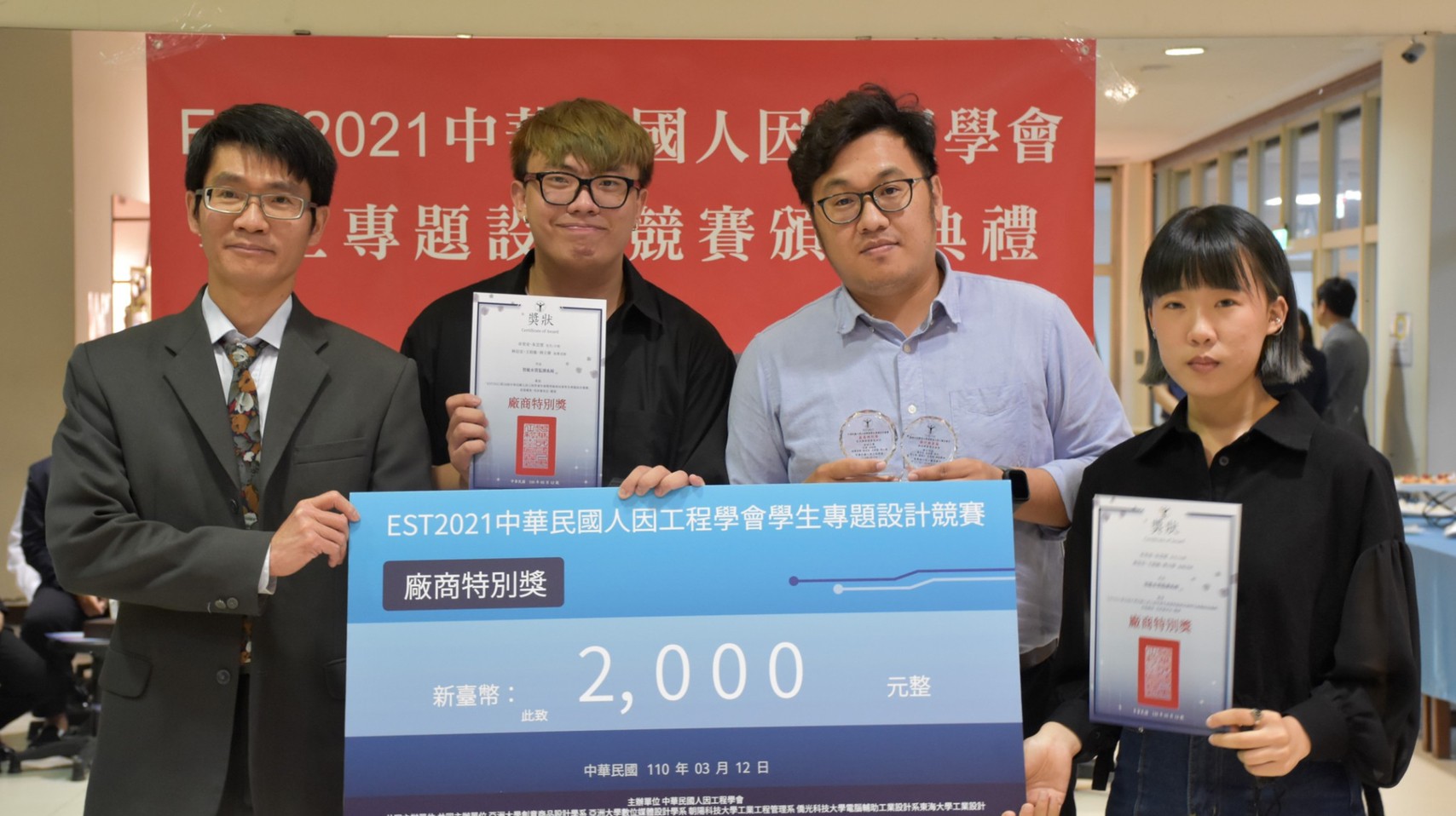 人因工程學會理事長吳欣潔(左)頒發「廠商特別獎」獎狀及獎金2千元,給生醫系學生卓奕安(左二)、朱芸萱(左四),與指導老師王昭能(左三)。