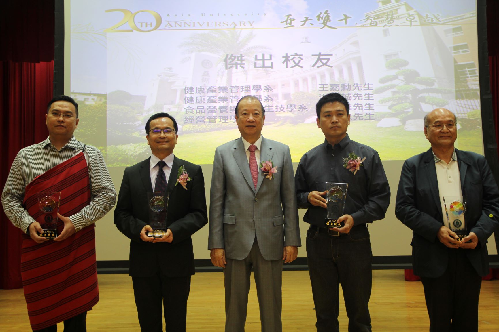 亞大20年校慶,創辦人蔡長海(中)頒發模範校友獎牌給王嘉勳(左一)、洪恭誠(左二)、黃聖雄(左四)、白政忠(左五)等四人。