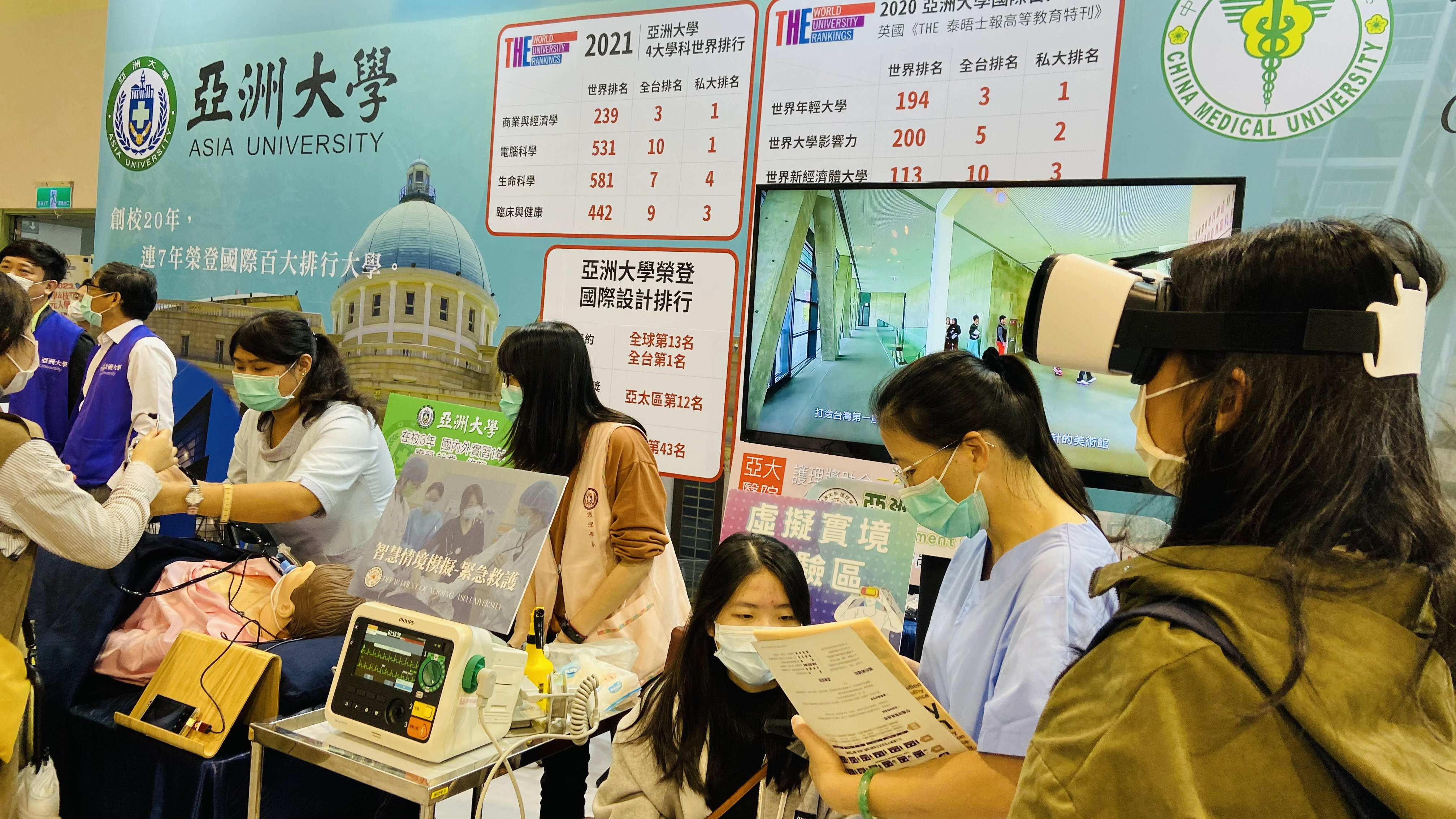 亞大護理學院在大博會展現智慧高階模擬病人的緊急救護(左)及讓考生帶虛擬實境VR體驗(右),吸引很多考生的興趣與圍觀。