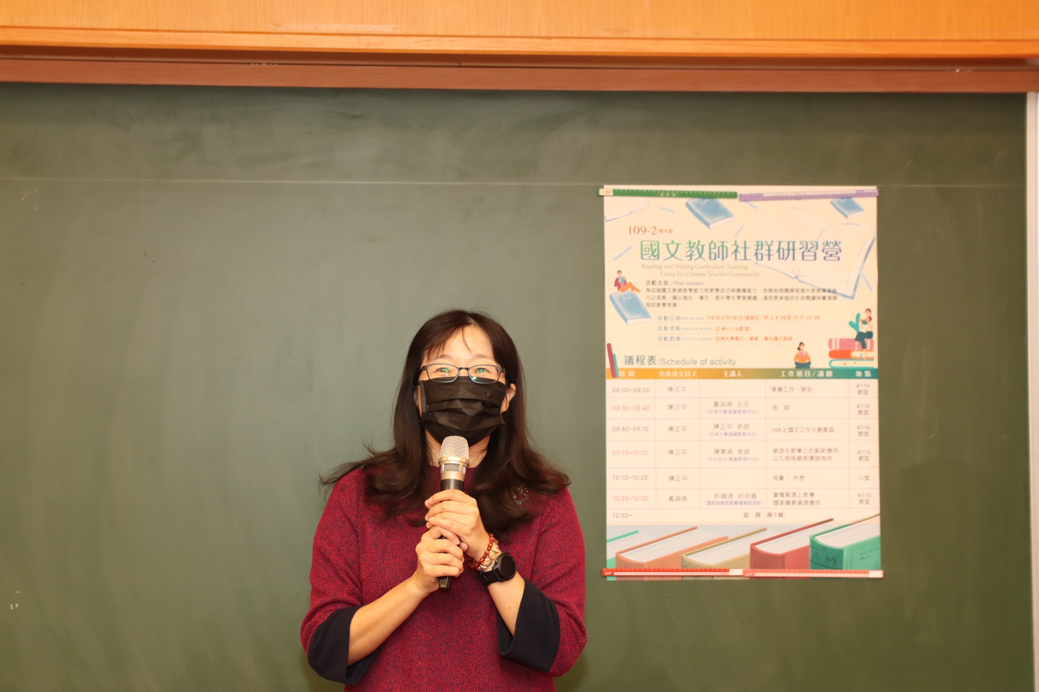 亞大通識中心主任黃淑貞於國文暨歷史教師期初研習營,呼籲全體教師不斷精進。
