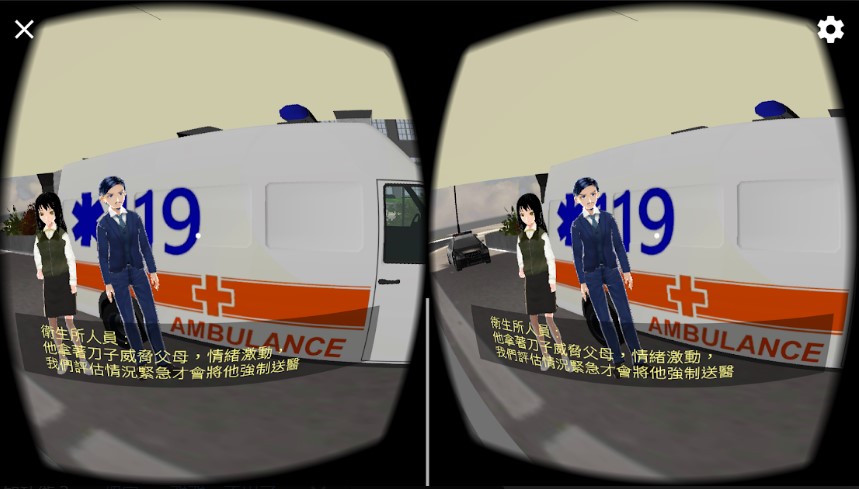護理學系與商應系跨域開發的精神衛生VR影片,圖為精神病患持刀恐嚇父母,經衛生所人員評估,才被強制就醫。