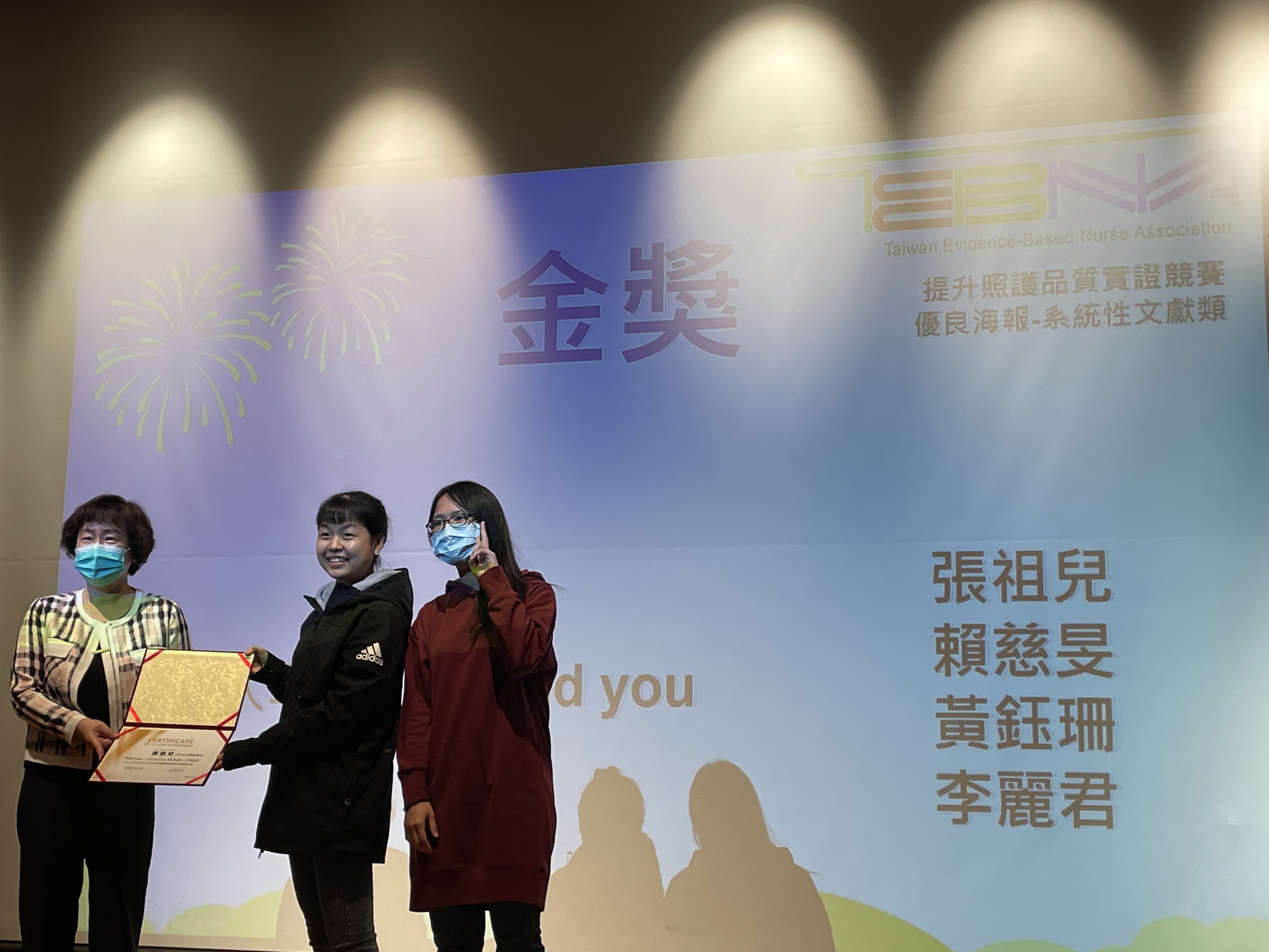 獲得金牌獎的張祖兒(右二)、賴慈旻(右一),上台開心領獎。