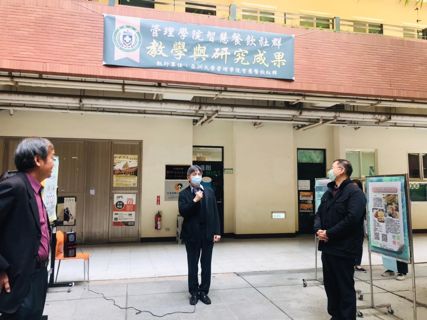 亞大副校長兼教務長陳大正(中)於管院智慧餐飲成果展中致詞。副校長曾憲(左一)、管院院長林君維(左三)一起參與。
