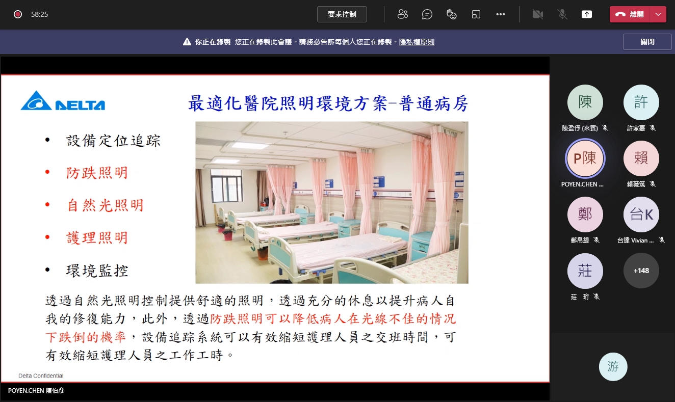 台達電子陳柏彥博士,以醫院照明為例,分享「智慧居家照護」。