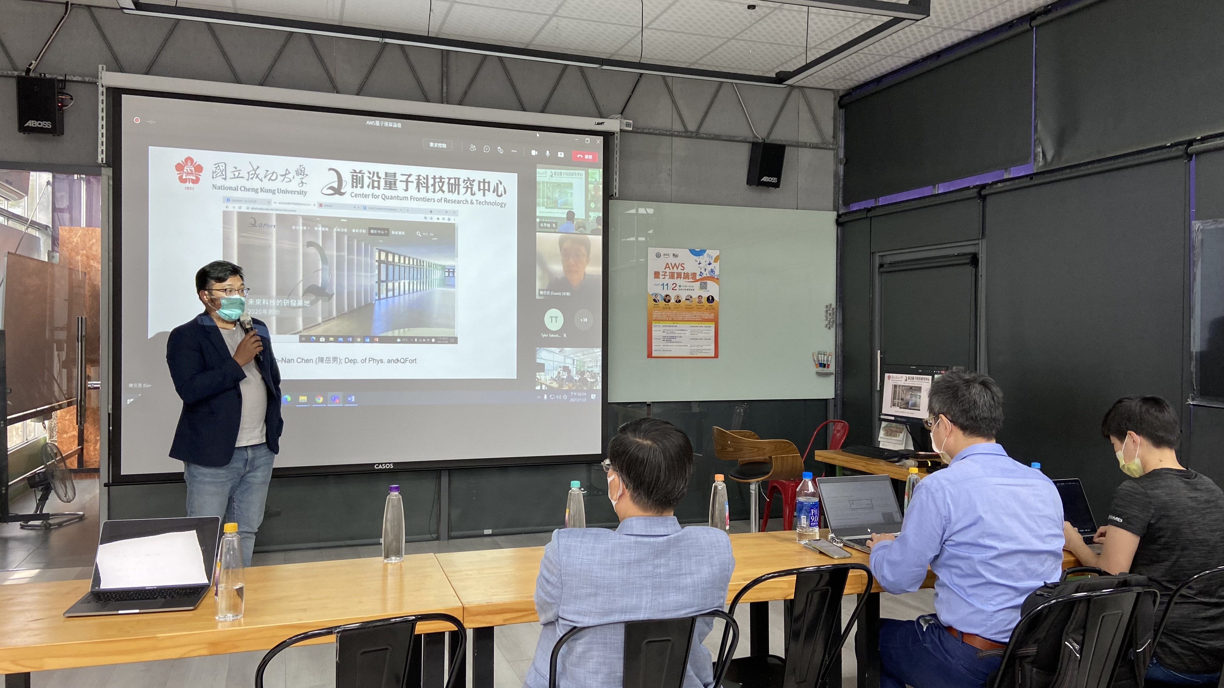 亞大生醫系教授王昭能(站立者),分享當機器學習遇上量子計算相關議題。