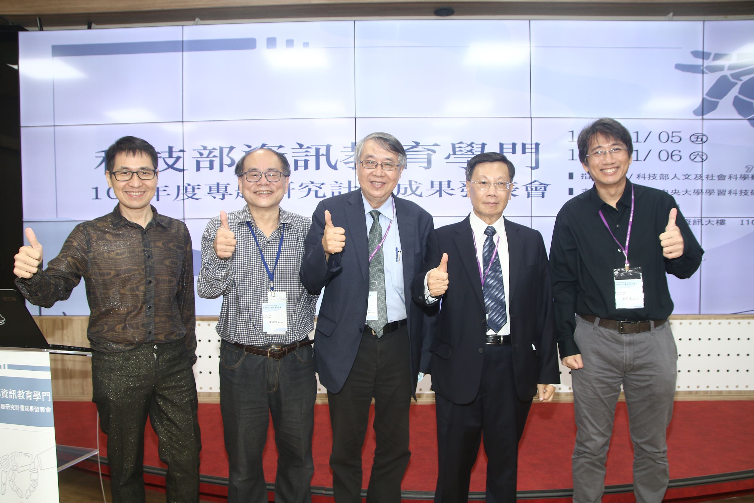 參加亞大「科技部資訊教育學門成果發表會」與談人,終生榮譽國家講座蔡今中(左起)、中央大學講座教授陳國棟、中研院資訊所所長廖弘源、亞大校長蔡進發及資教學門召集人、中央大學講座教授劉晨鐘等人合照。