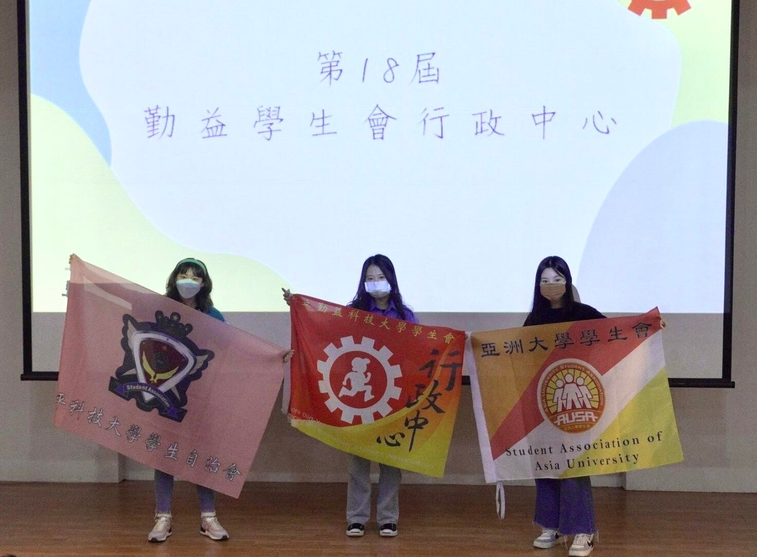亞大學生會會長黃思穎(右起)、勤益學生會會長黃莉婷、修平學生會會長劉君萍,拿著各校學生會會旗合影。