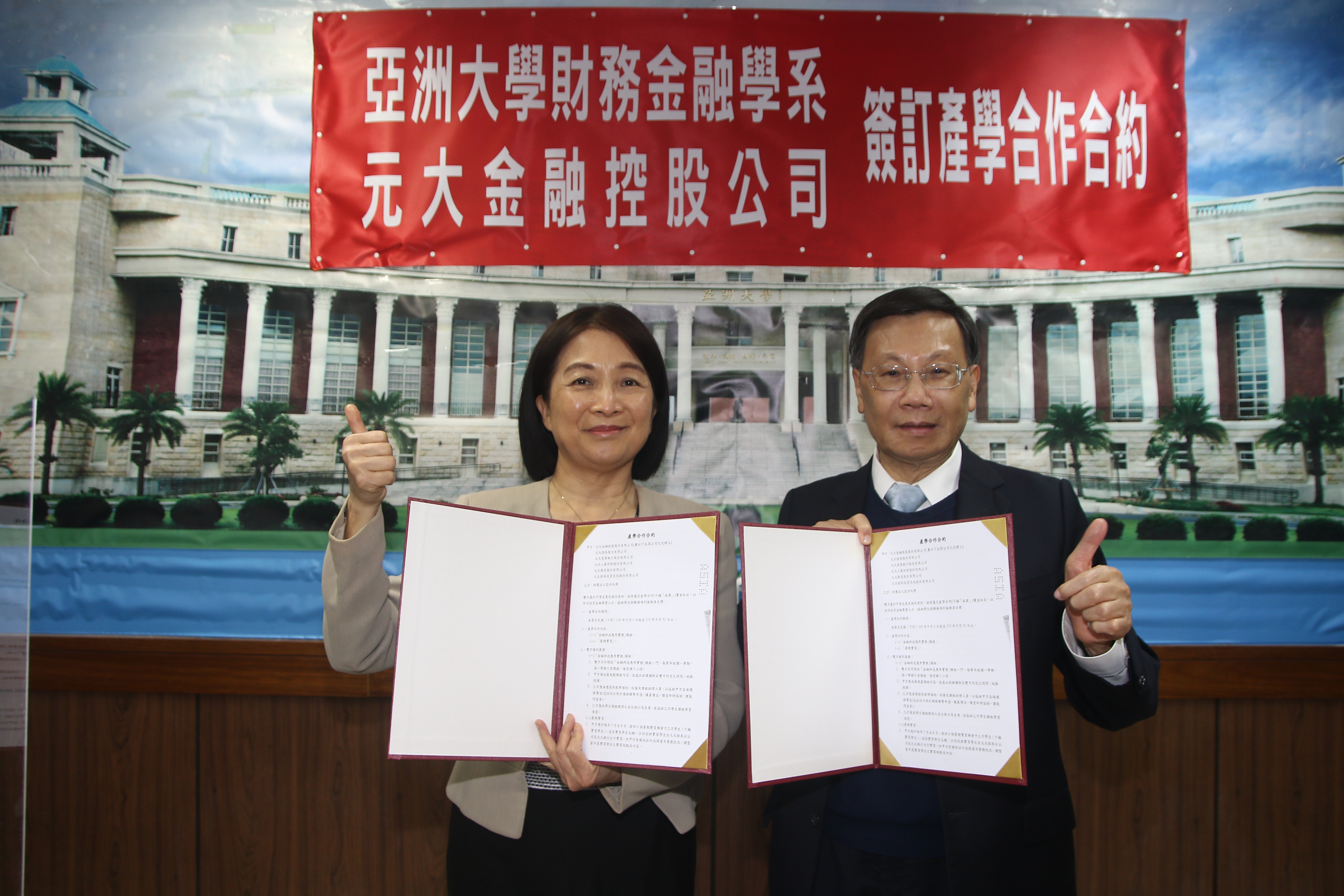 亞大校長蔡進發(右)與元大金控副總兼人資長張曉耕,簽訂產學合作合約。