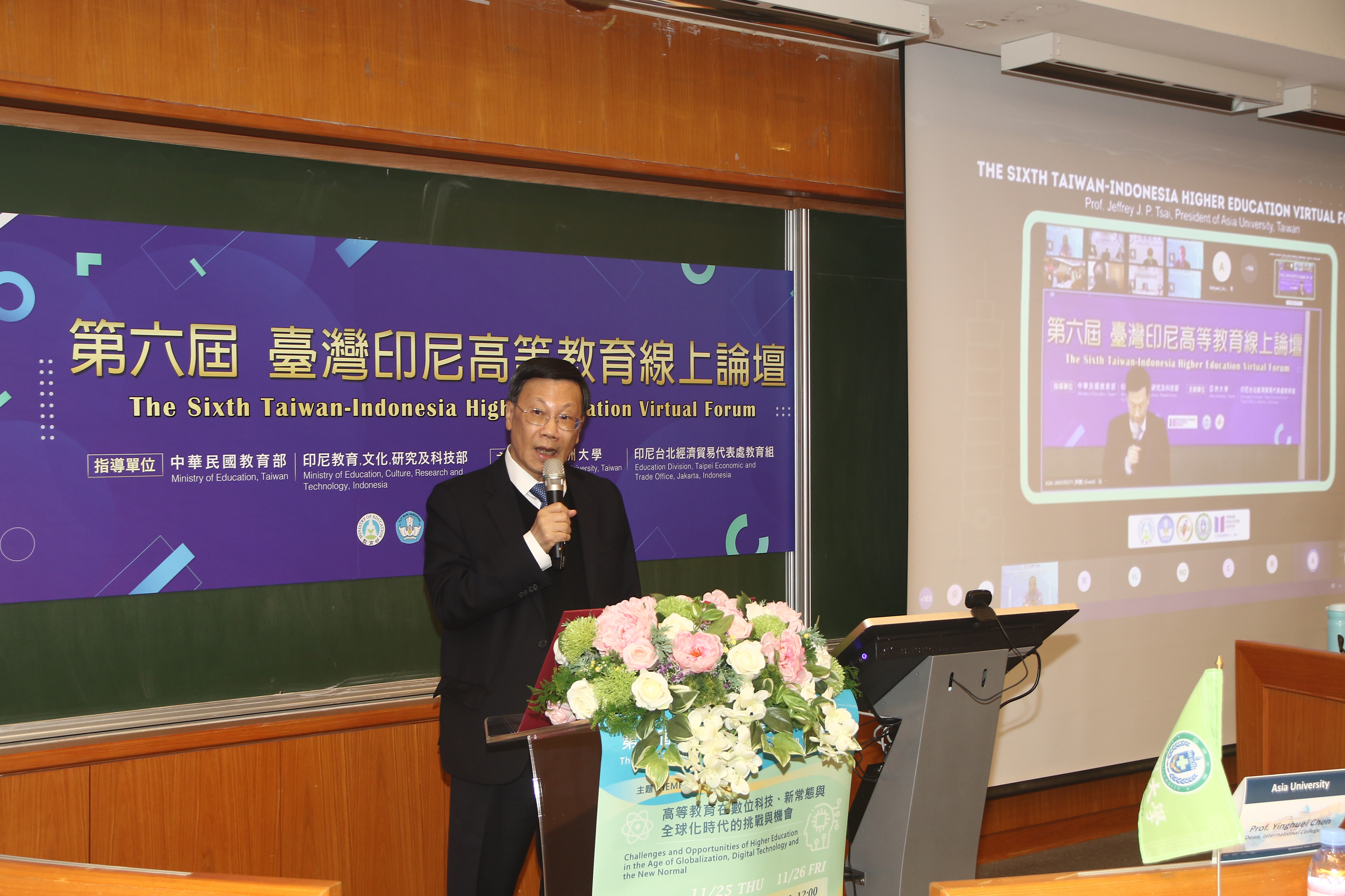 亞大校長蔡進發指出,新冠疫情改變了教育諸多現象,凸顯數位學習在全球化的重要性。