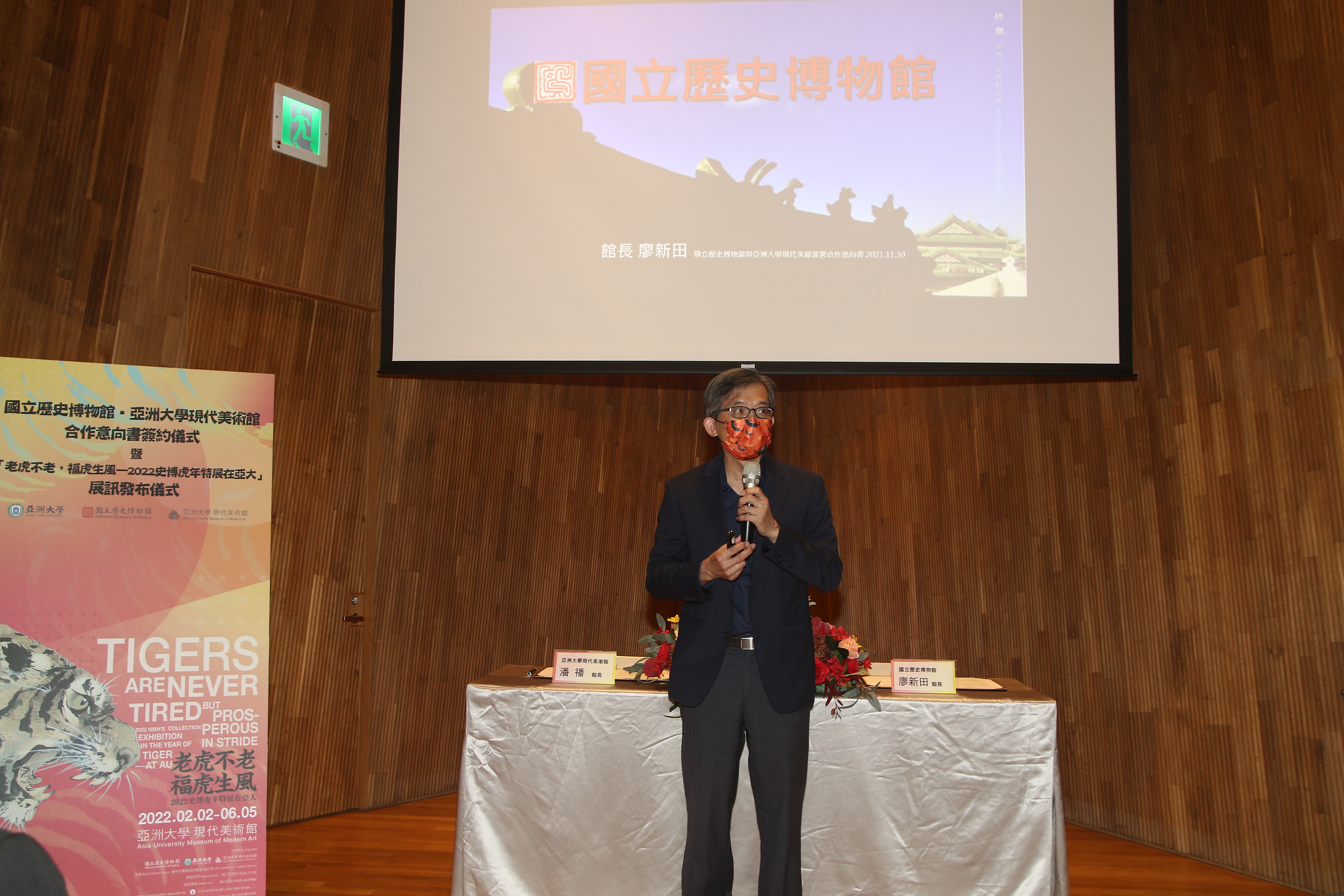 亞美館館長潘襎說,「老虎不老,福虎生風—2022史博虎年特展在亞大」,將展出50餘件史博館老虎精品。
