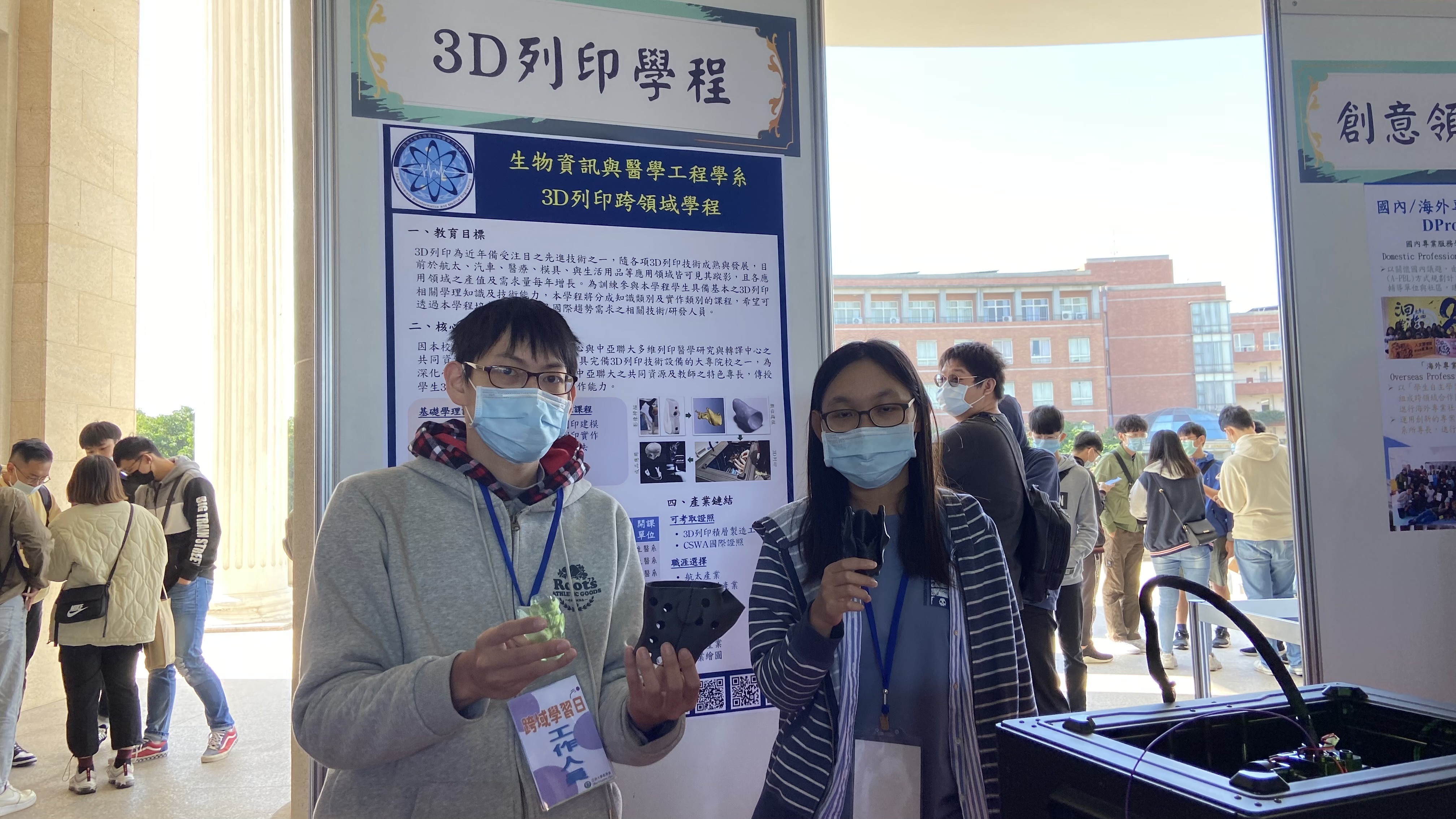 生醫系3D列印學程,展出各種3D產品。