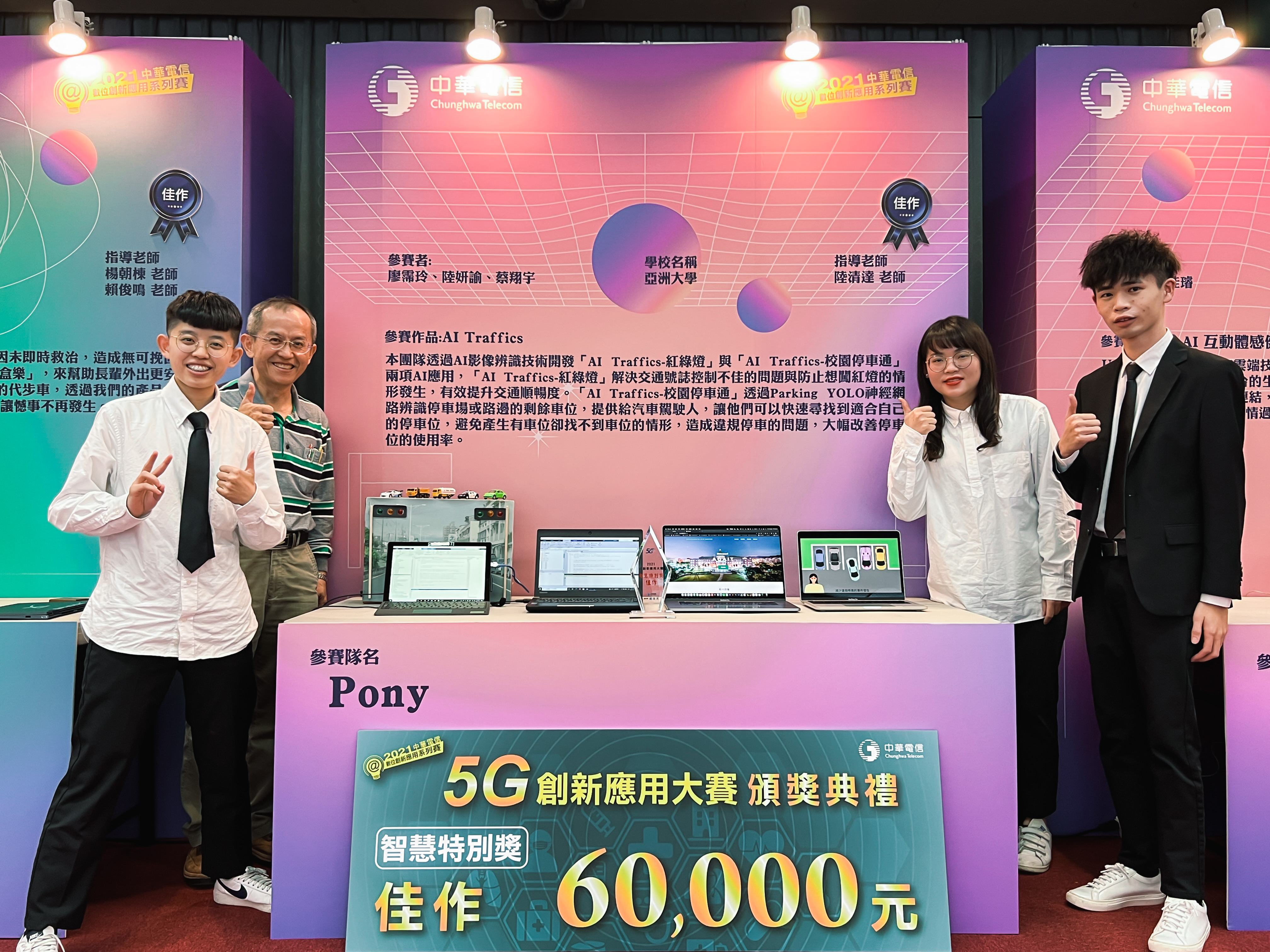 亞大資傳系同學陸妍諭(左起)、指導老師陸清達、廖霈霖、蔡翔宇,於作品前合影。